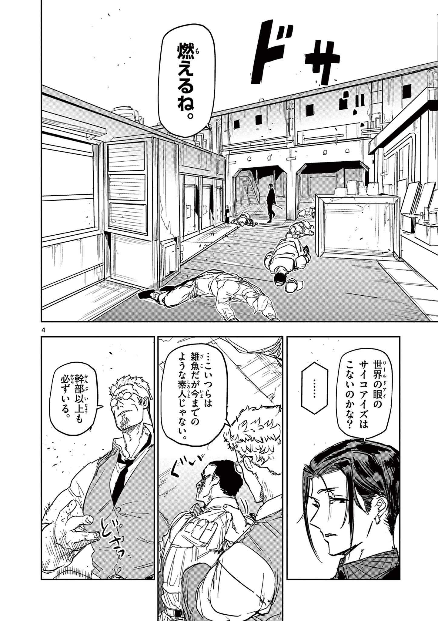 Read SAIKO AIZU Chapter 46 [High Quality / Full] - Page 4 - nicomanga.com