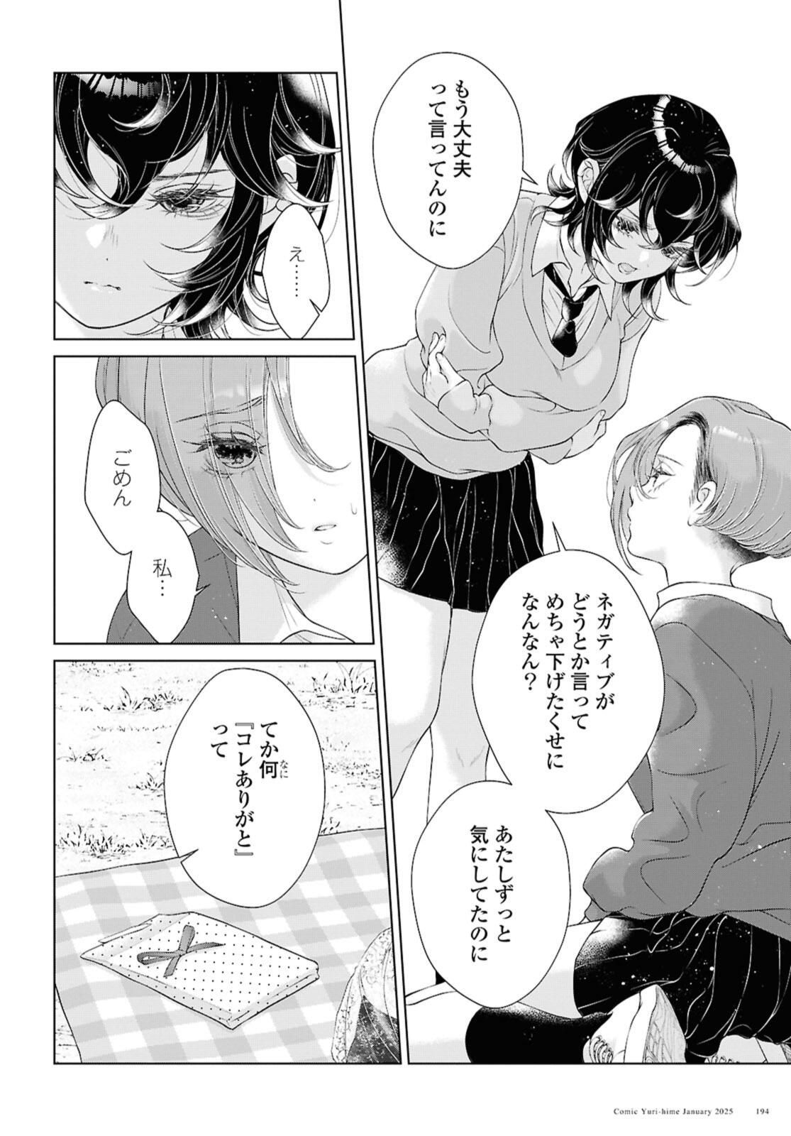 Read KYOU WA KANOJO GA INAI KARA Chapter 28.3 [High Quality / Full] - Page 4 - nicomanga.net