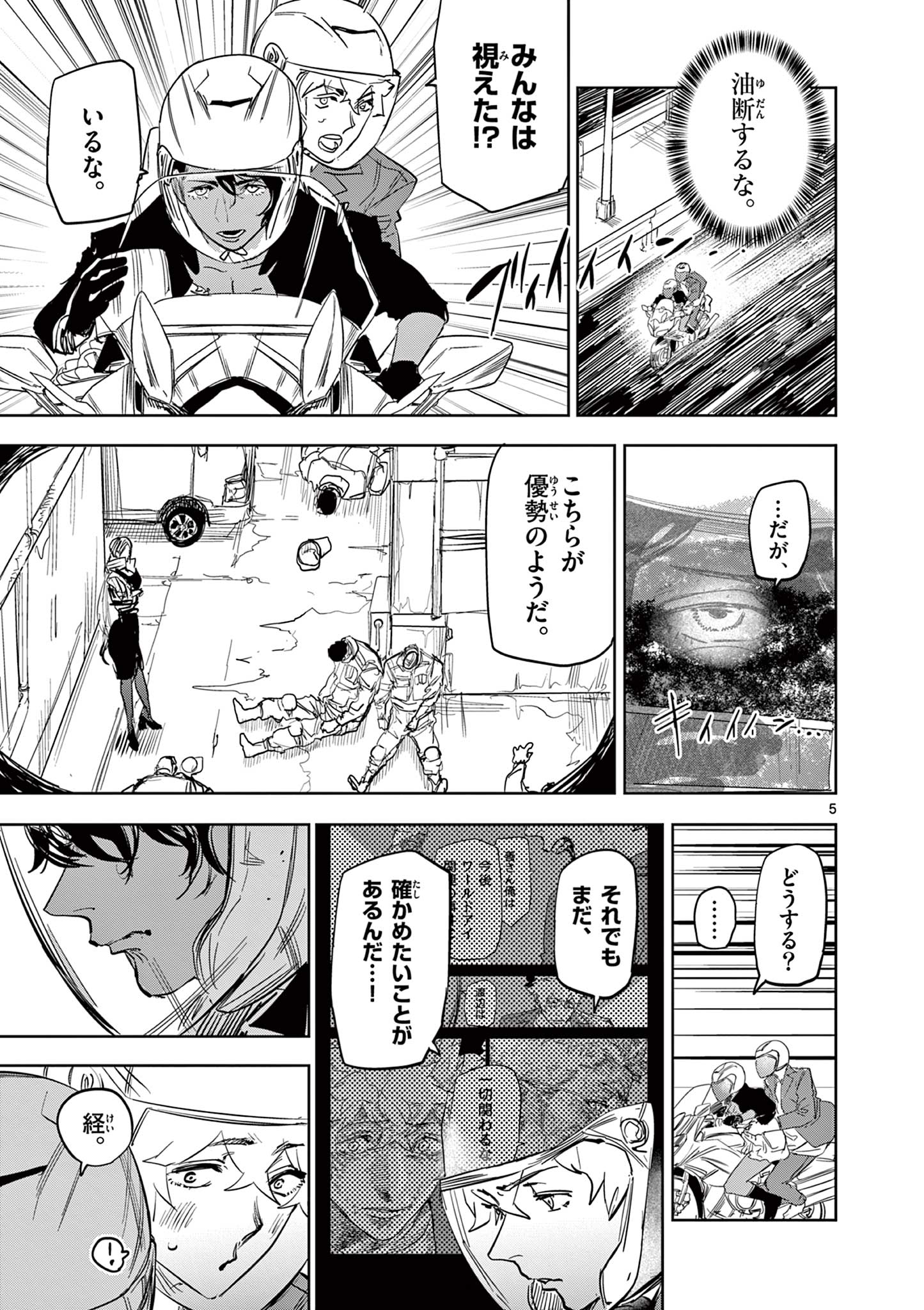 Read SAIKO AIZU Chapter 46 [High Quality / Full] - Page 5 - nicomanga.com