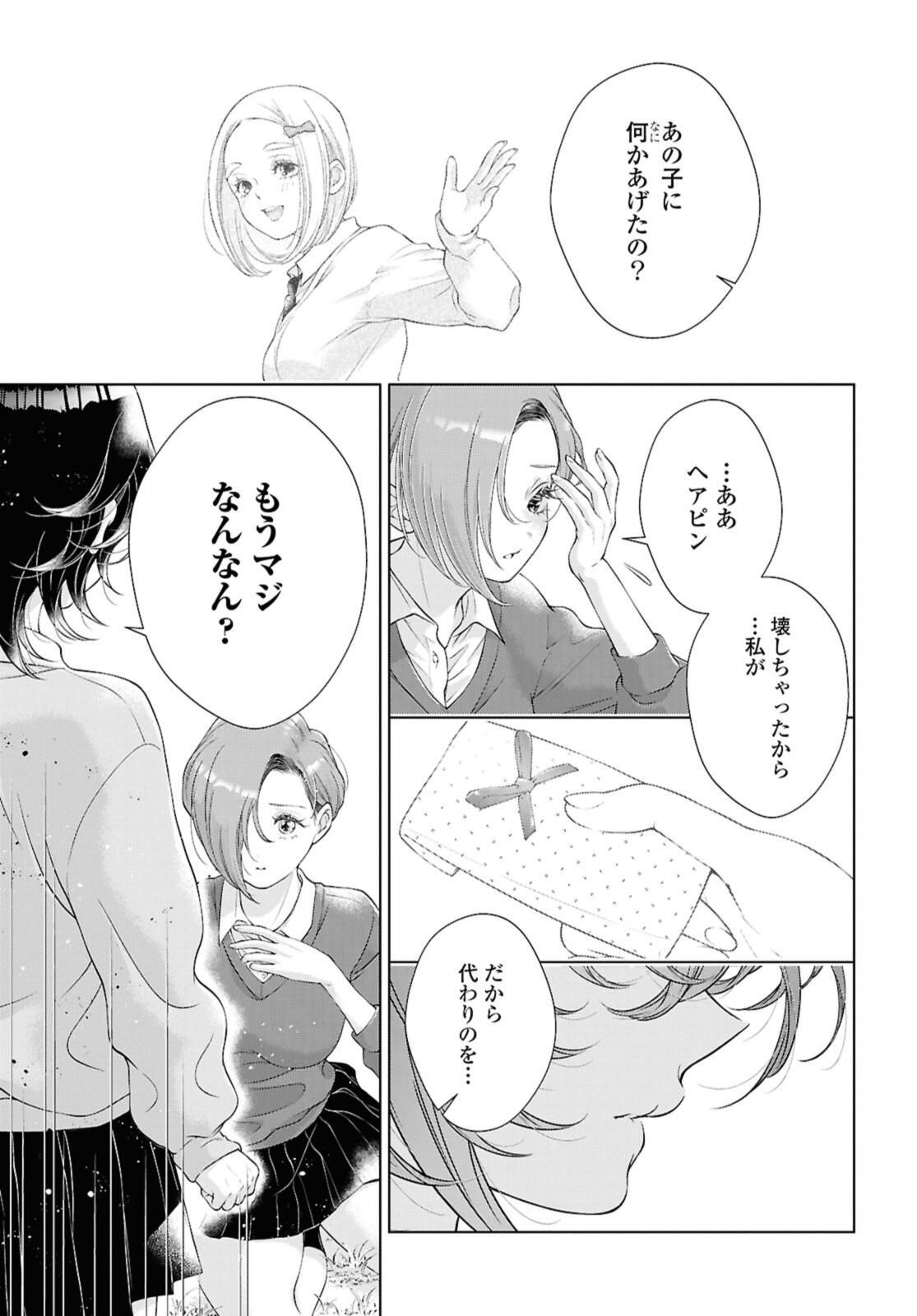 Read KYOU WA KANOJO GA INAI KARA Chapter 28.3 [High Quality / Full] - Page 5 - nicomanga.net