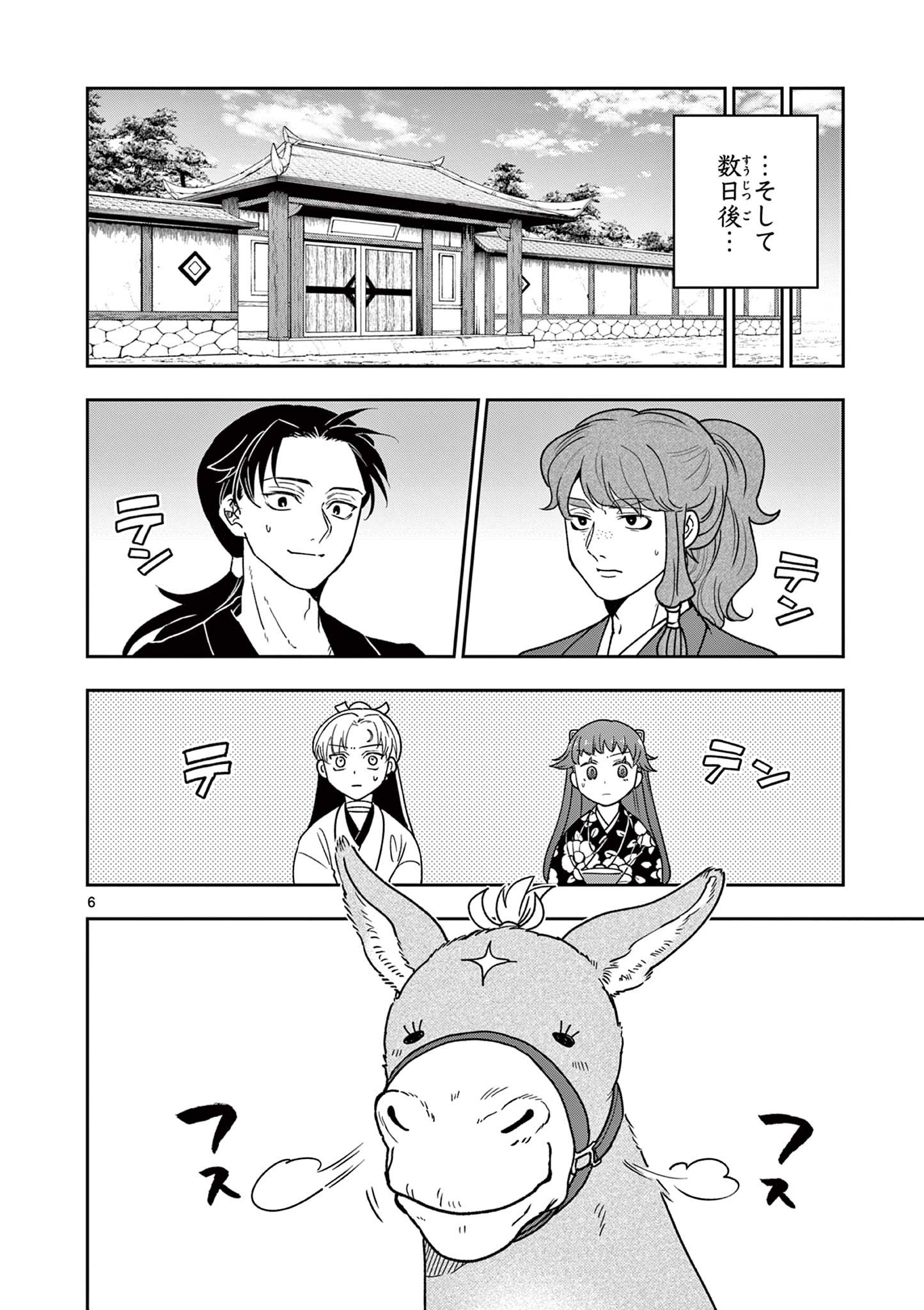 Read RYUU OKURI NO ISAGI Chapter 38 [High Quality / Full] - Page 6 - nicomanga.com