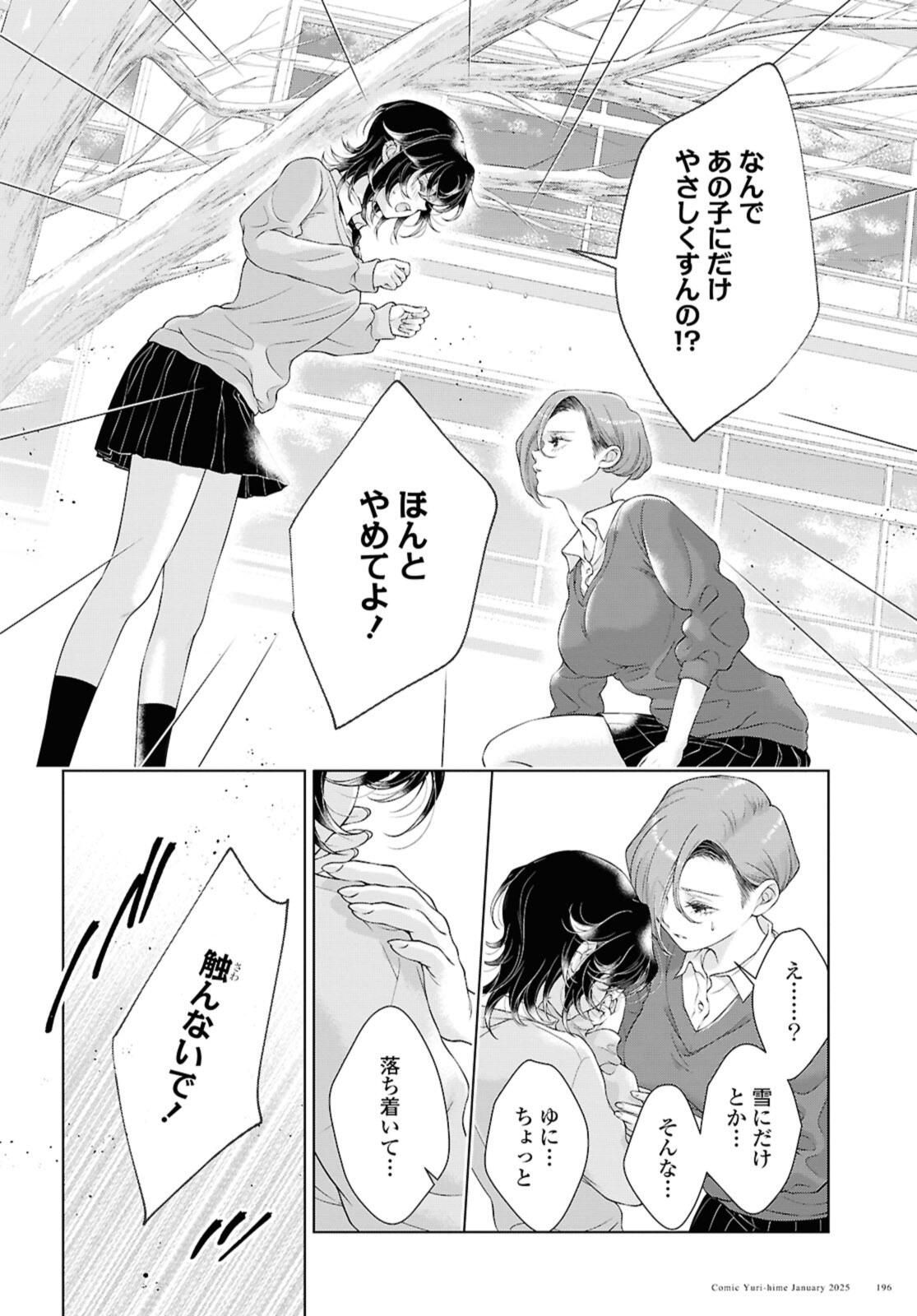 Read KYOU WA KANOJO GA INAI KARA Chapter 28.3 [High Quality / Full] - Page 6 - nicomanga.net