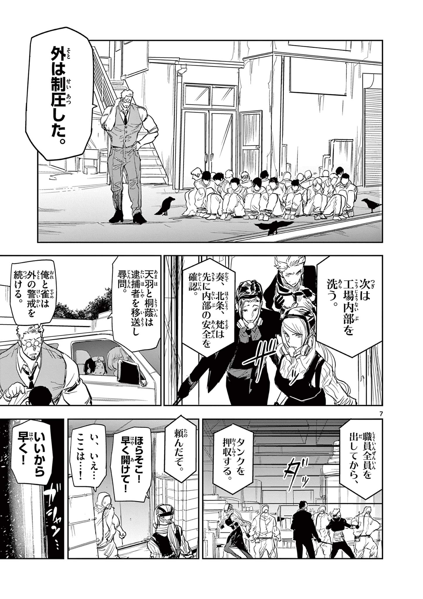 Read SAIKO AIZU Chapter 46 [High Quality / Full] - Page 7 - nicomanga.com
