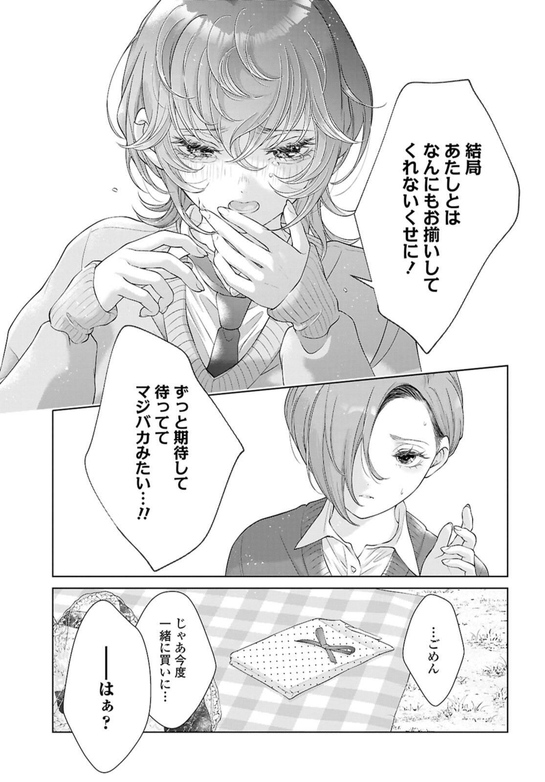 Read KYOU WA KANOJO GA INAI KARA Chapter 28.3 [High Quality / Full] - Page 7 - nicomanga.net