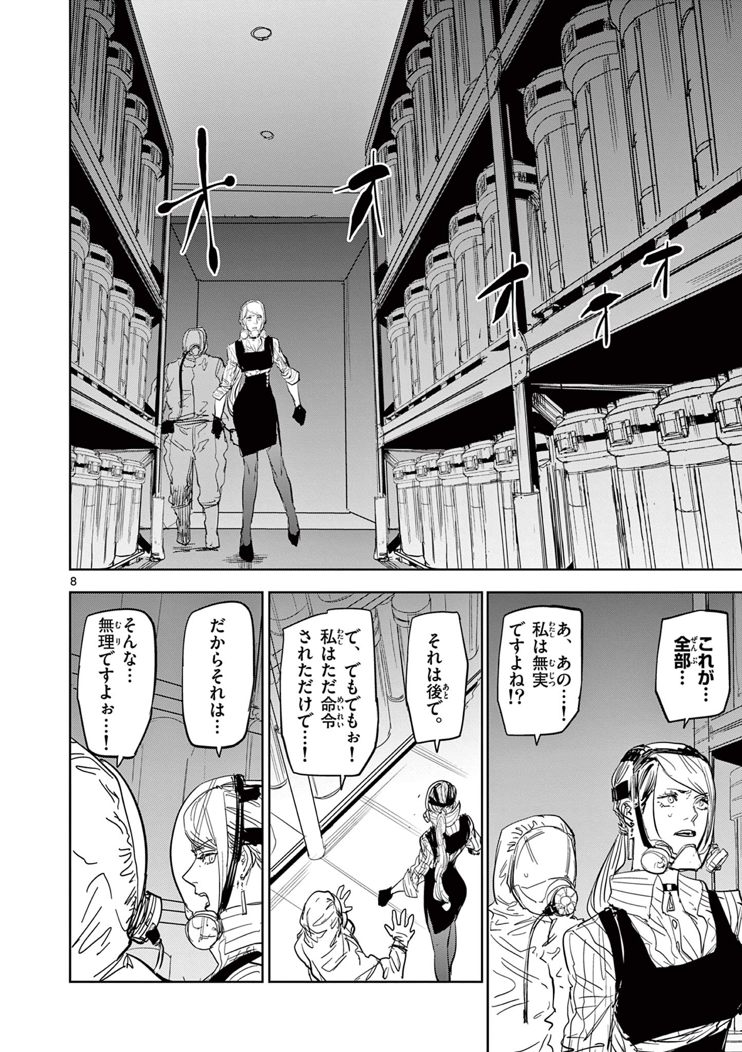 Read SAIKO AIZU Chapter 46 [High Quality / Full] - Page 8 - nicomanga.com