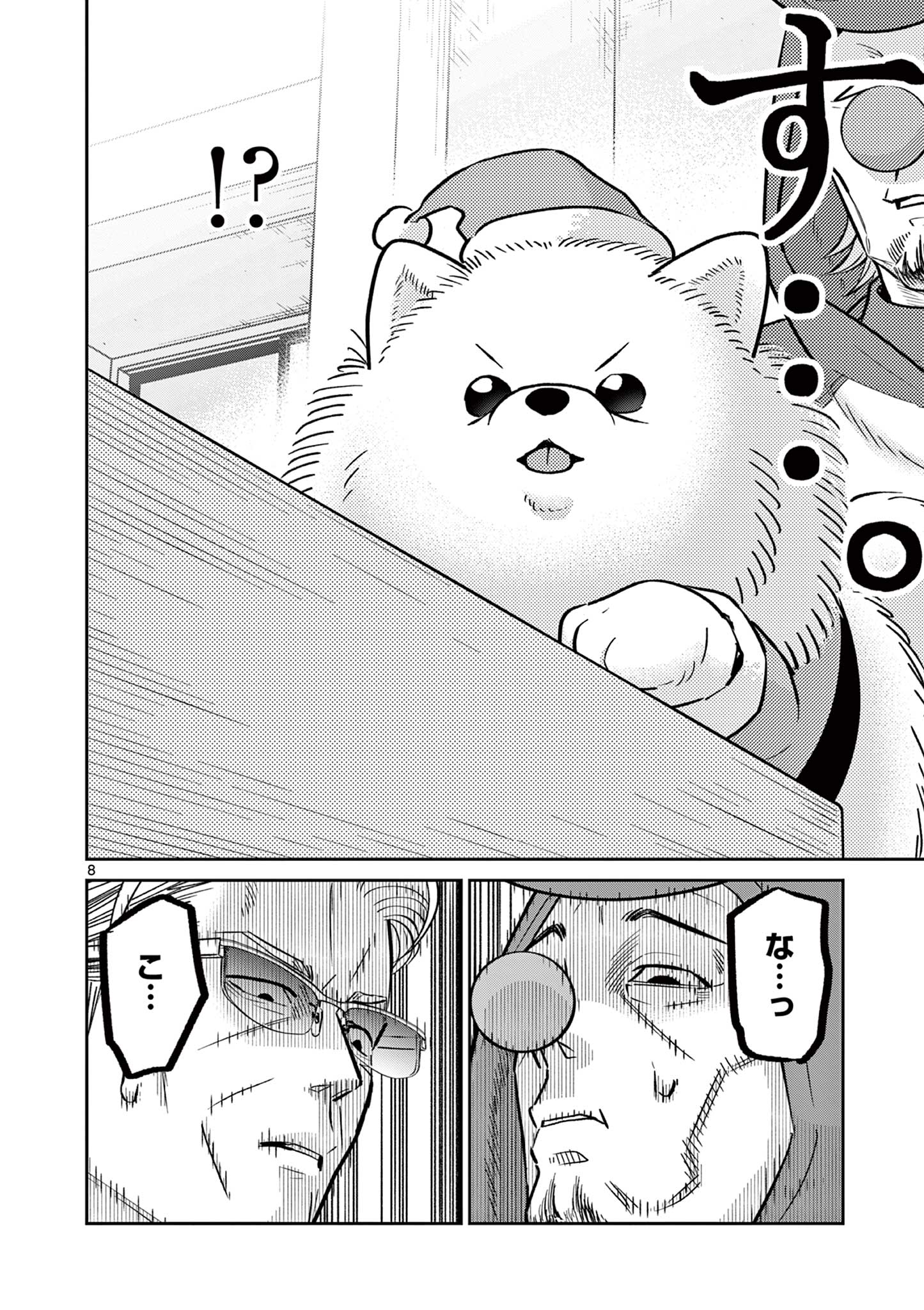 OJI-SAN TO NYANKICHI Chapter 52 page 8 - nihonkuni.com
