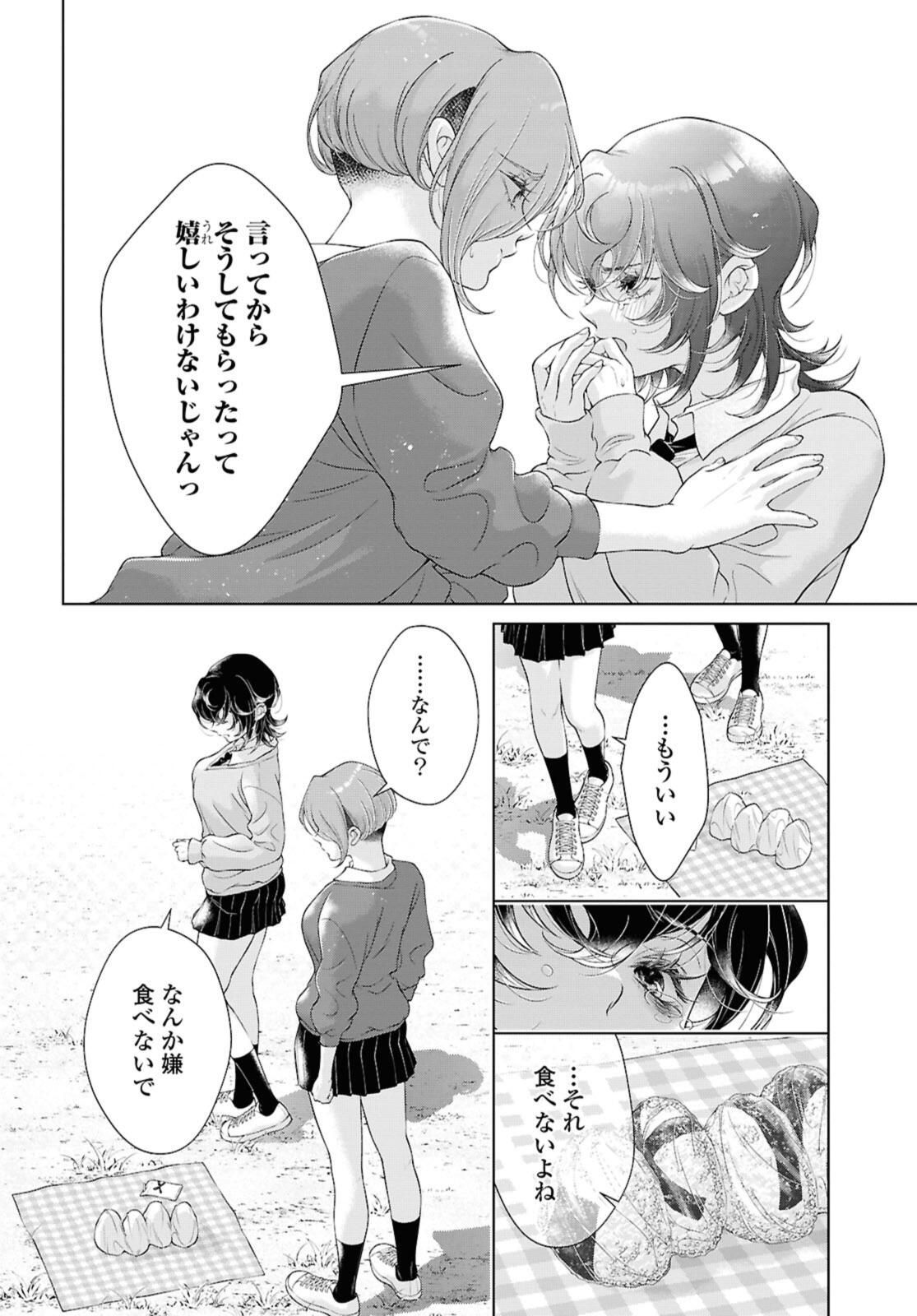Read KYOU WA KANOJO GA INAI KARA Chapter 28.3 [High Quality / Full] - Page 8 - nicomanga.net