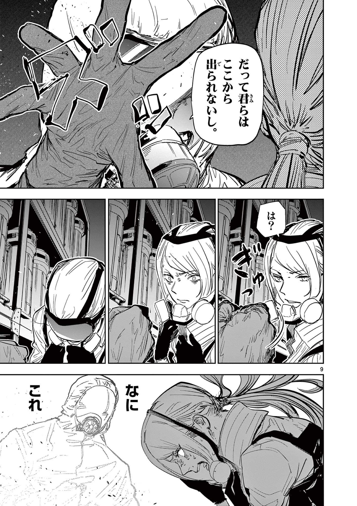 Read SAIKO AIZU Chapter 46 [High Quality / Full] - Page 9 - nicomanga.com