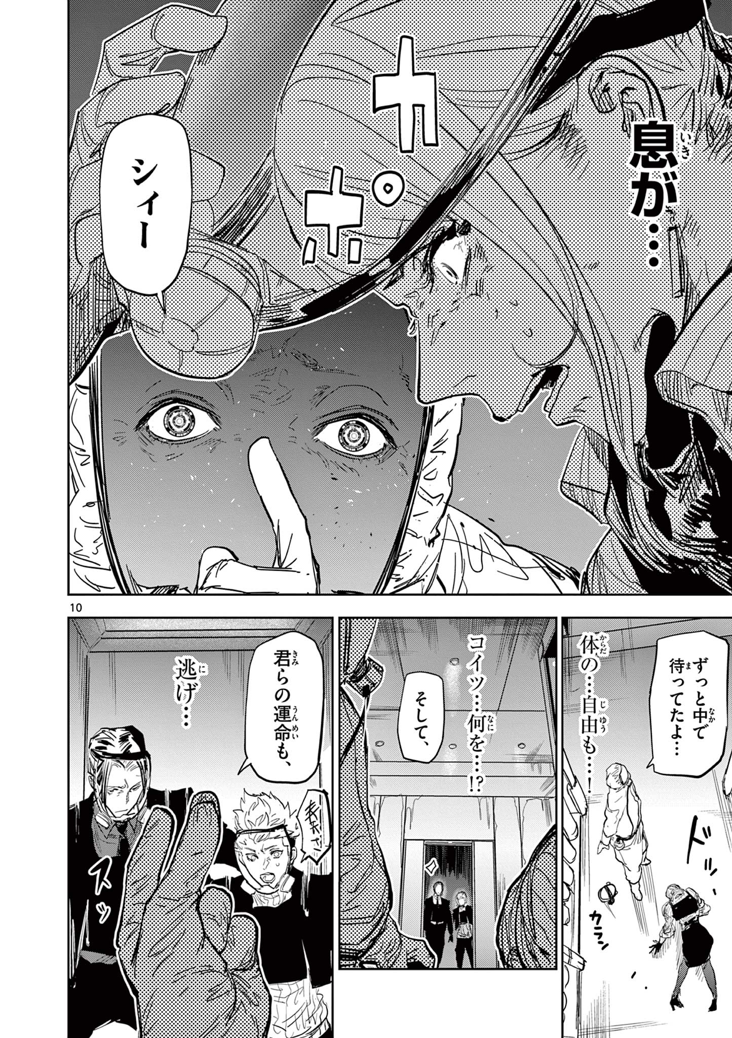 Read SAIKO AIZU Chapter 46 [High Quality / Full] - Page 10 - nicomanga.com