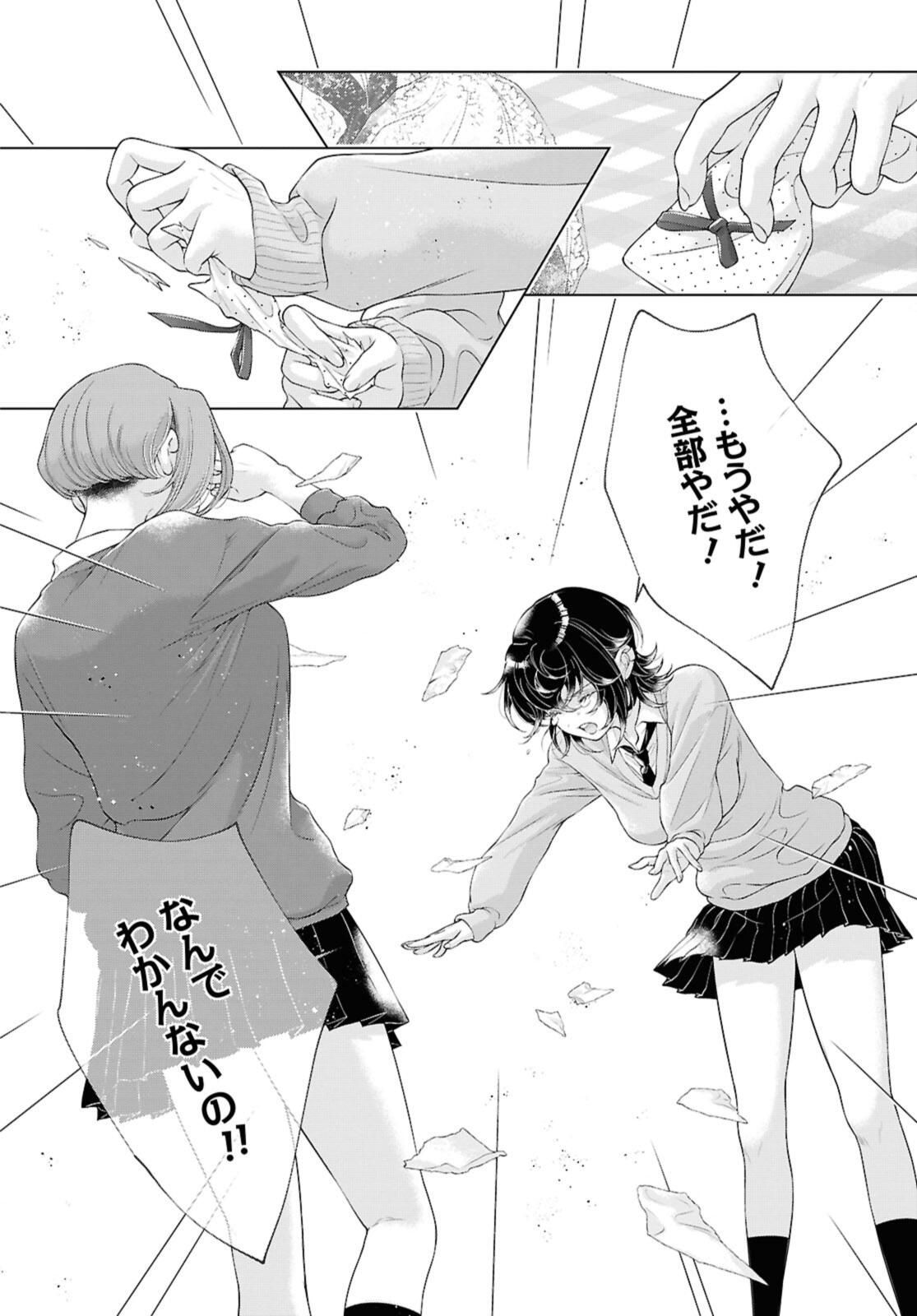 Read KYOU WA KANOJO GA INAI KARA Chapter 28.3 [High Quality / Full] - Page 10 - nicomanga.net