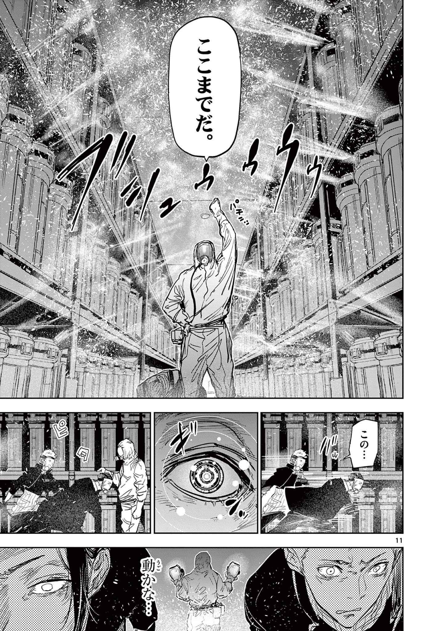 Read SAIKO AIZU Chapter 46 [High Quality / Full] - Page 11 - nicomanga.com