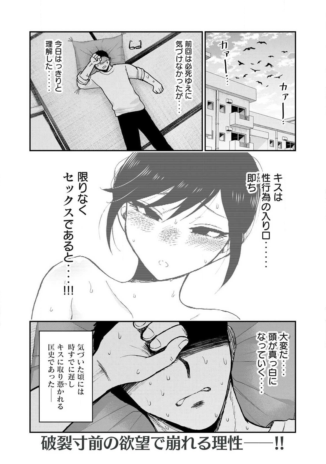 ARAKURE OJOUSAMA WA MONMON SHITEIRU - RAW Chapter 53.2 page 12 - nihonkuni.com
