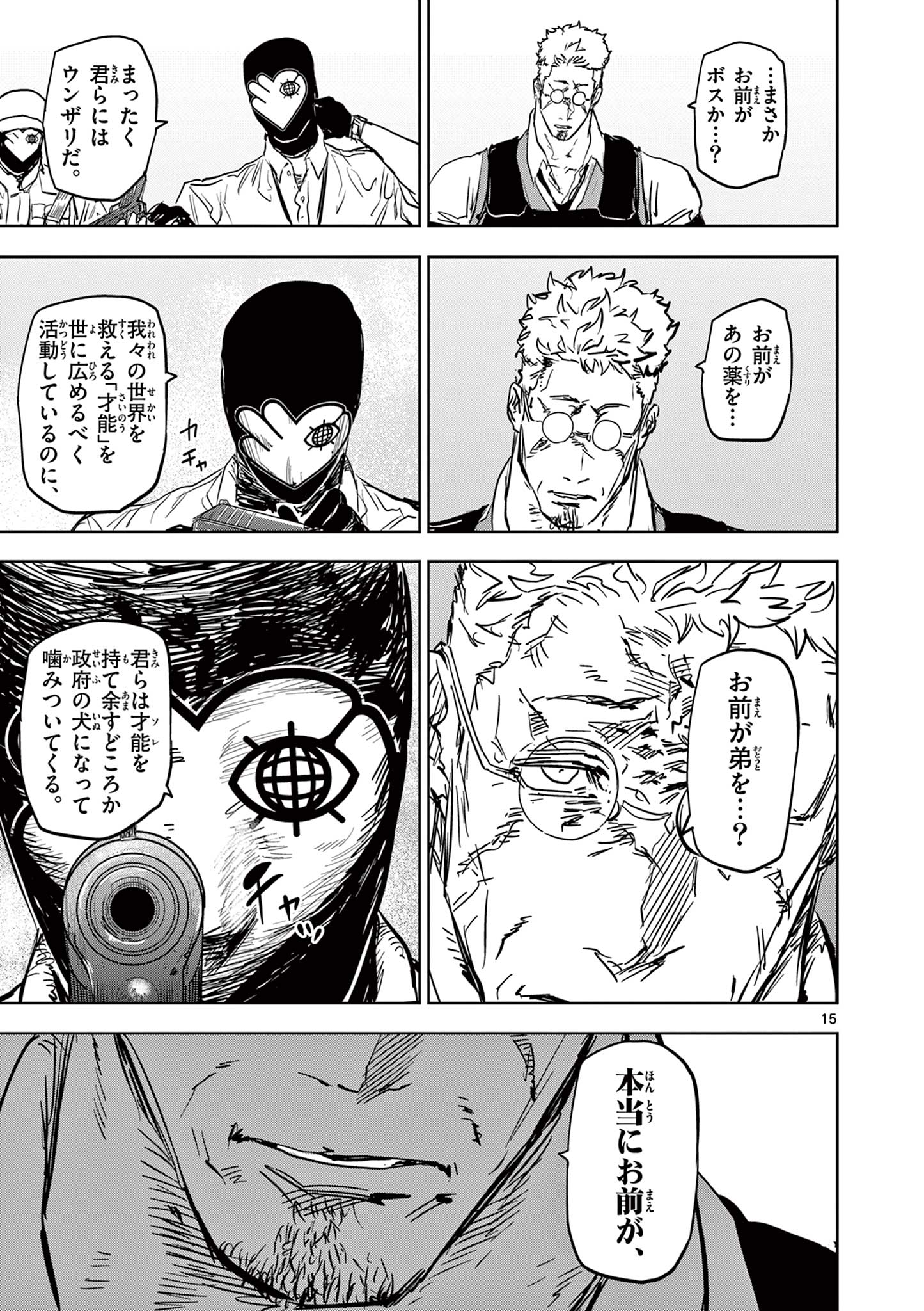Read SAIKO AIZU Chapter 46 [High Quality / Full] - Page 15 - nicomanga.com