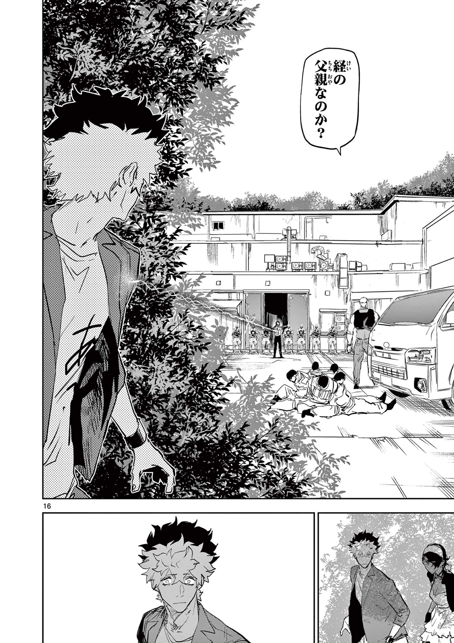 Read SAIKO AIZU Chapter 46 [High Quality / Full] - Page 16 - nicomanga.com