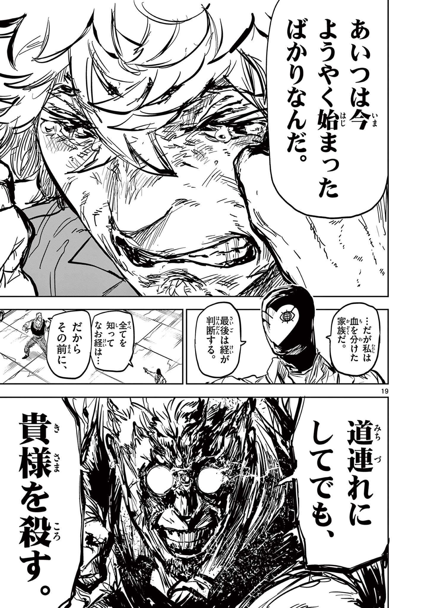 Read SAIKO AIZU Chapter 46 [High Quality / Full] - Page 19 - nicomanga.com