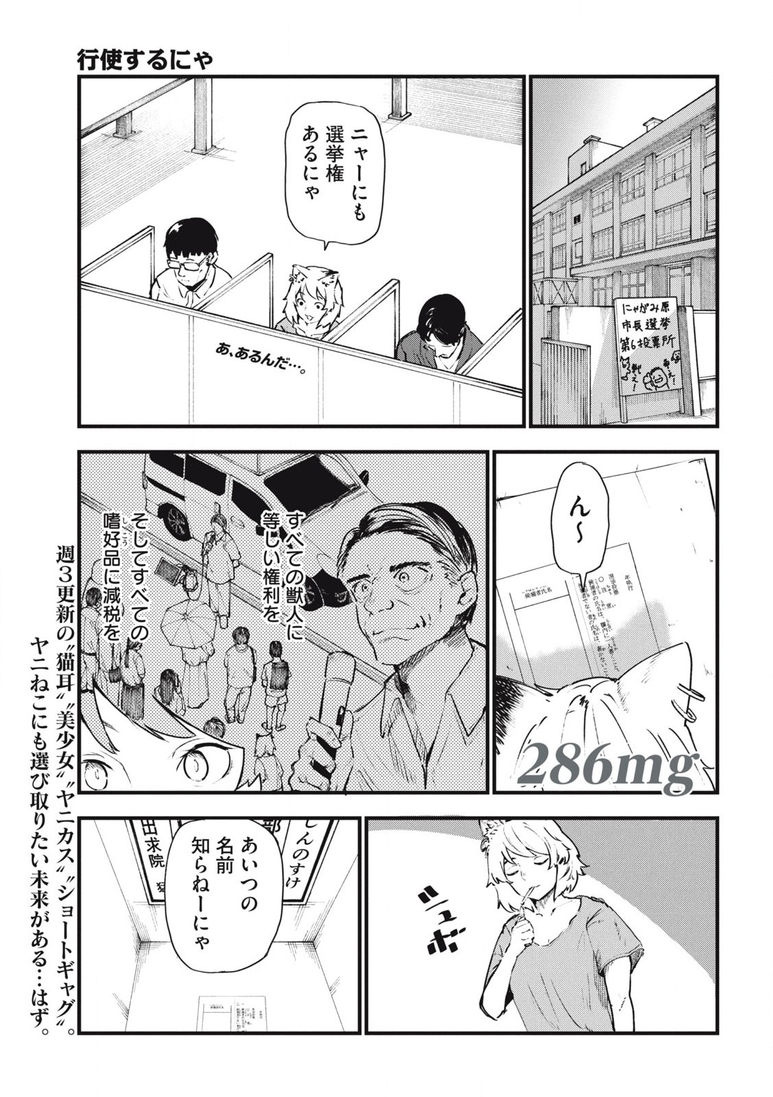 Read YANI NEKO Chapter 286 [High Quality / Full] - Page 1 - nicomanga.com
