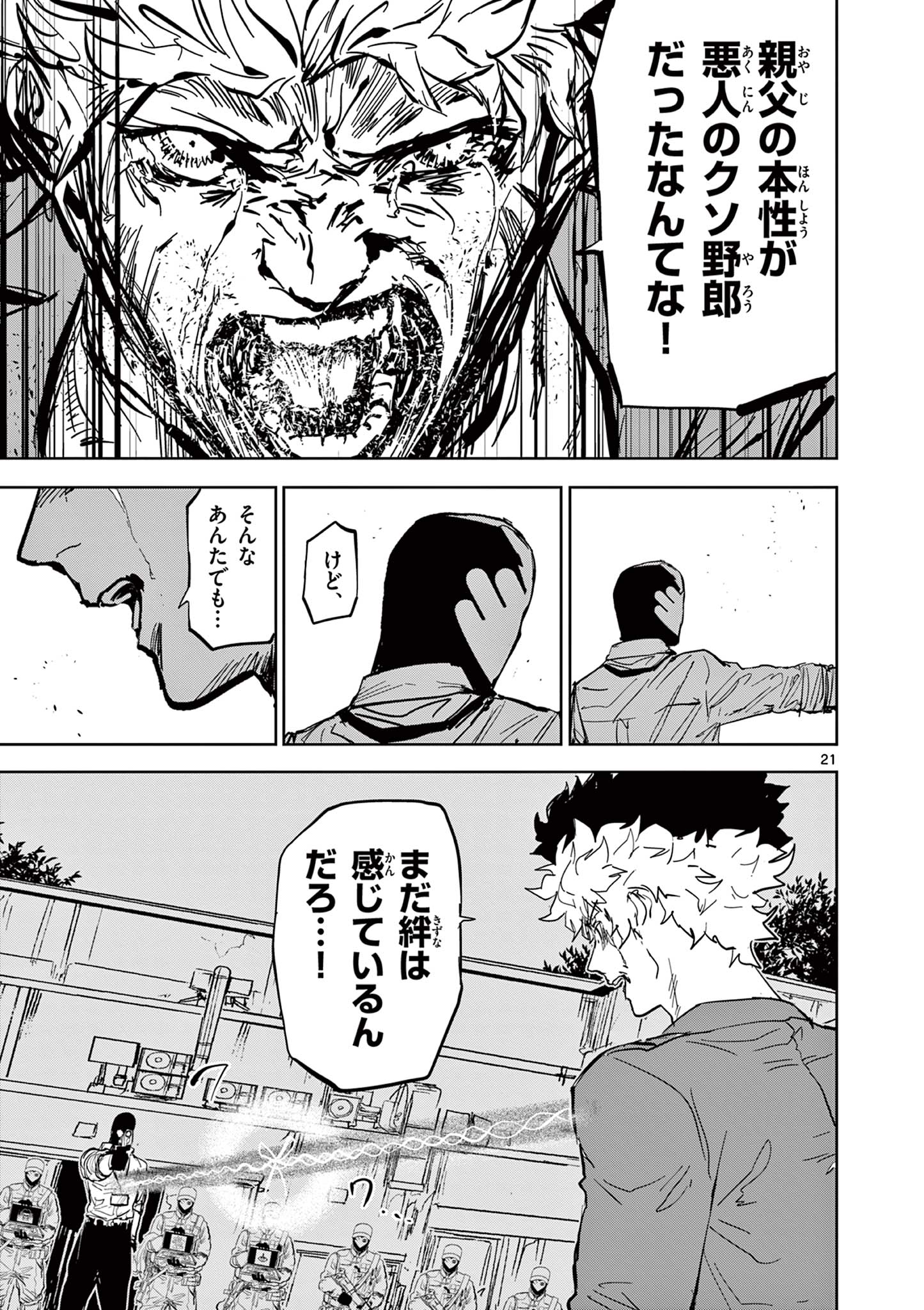 Read SAIKO AIZU Chapter 46 [High Quality / Full] - Page 21 - nicomanga.com
