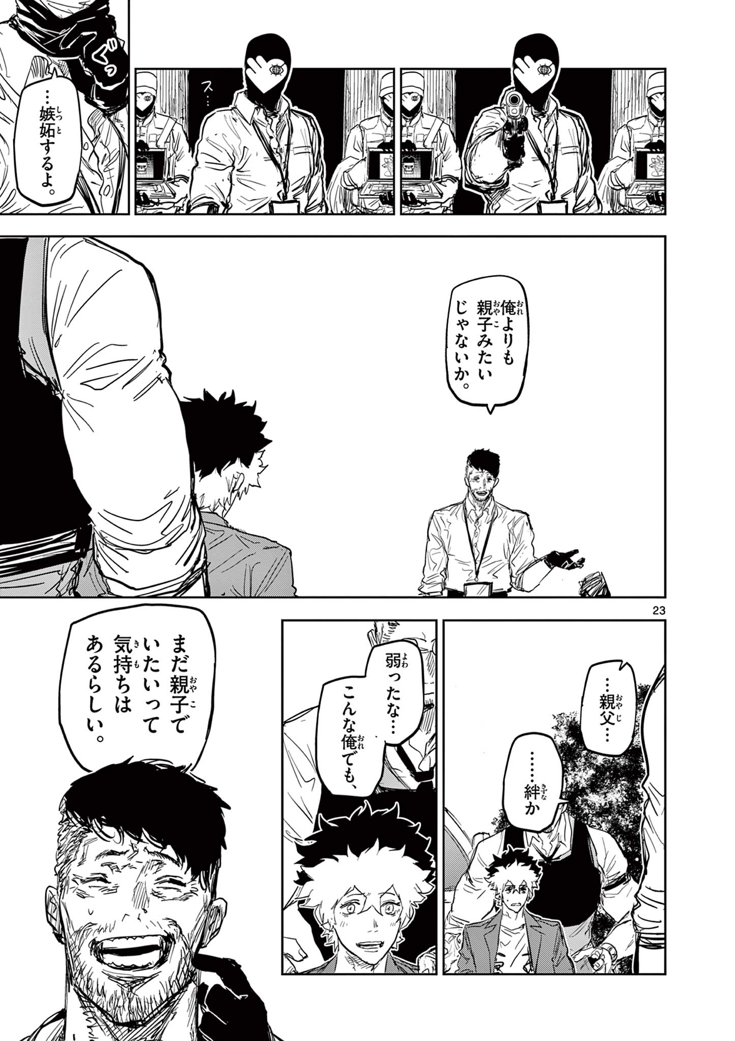 Read SAIKO AIZU Chapter 46 [High Quality / Full] - Page 23 - nicomanga.com
