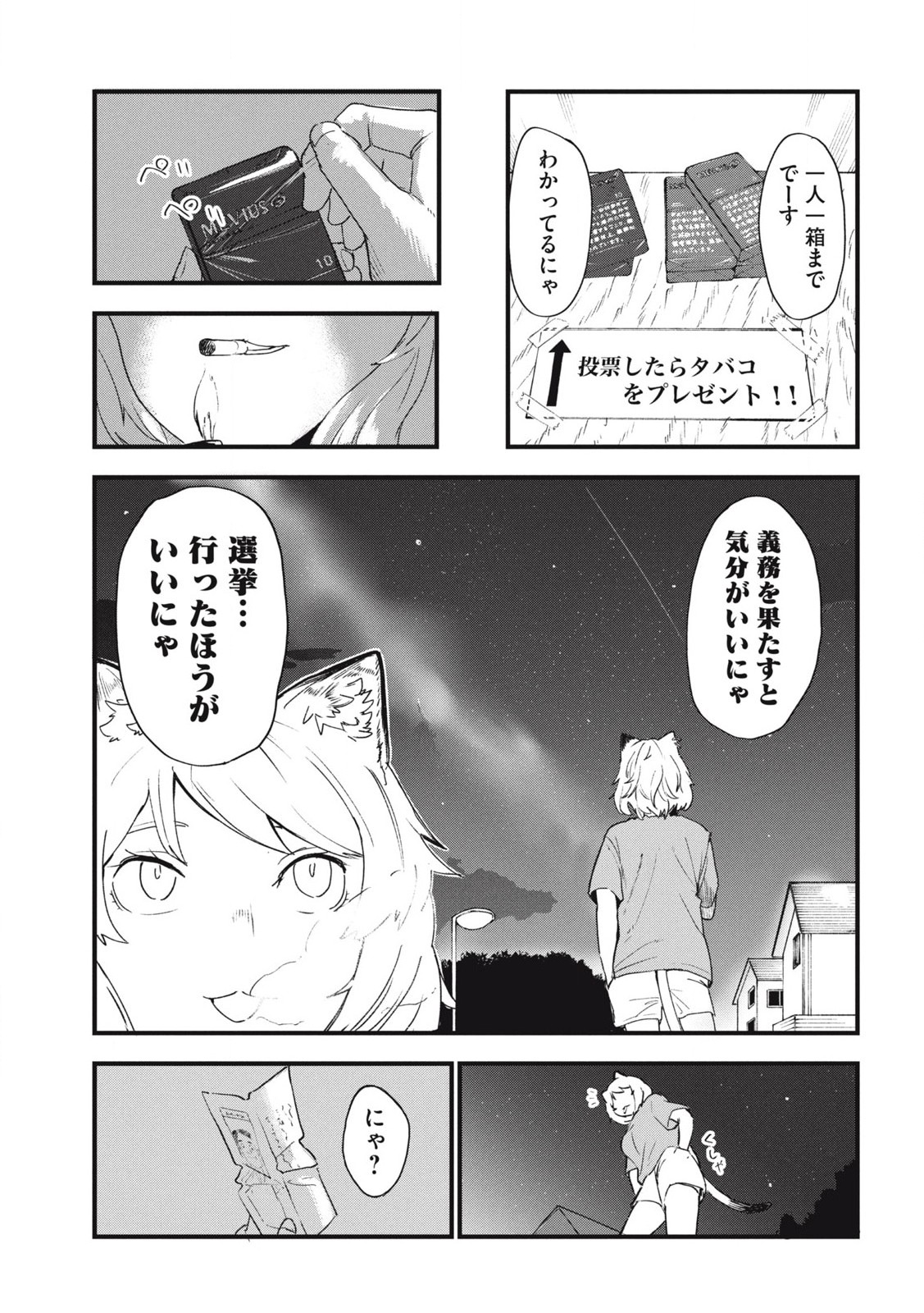Read YANI NEKO Chapter 286 [High Quality / Full] - Page 3 - nicomanga.com