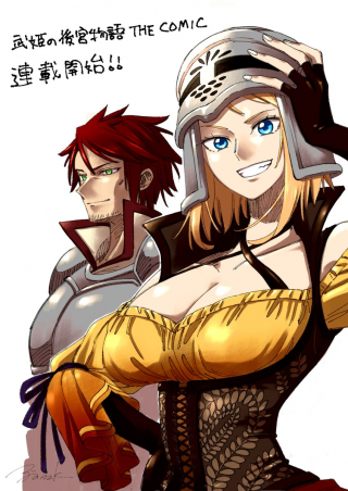 Buki No Koukyuu Monogatari - Raw