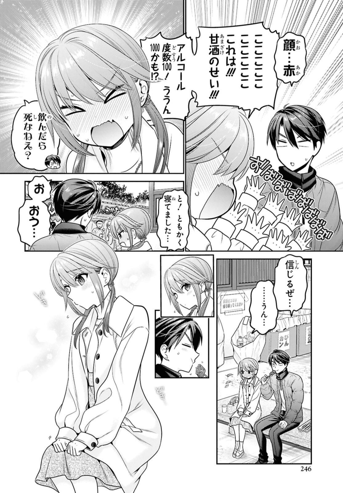 SHISHUNKI-CHAN NO SHITSUKEKATA - RAW Chap 45.2 - Pic 1