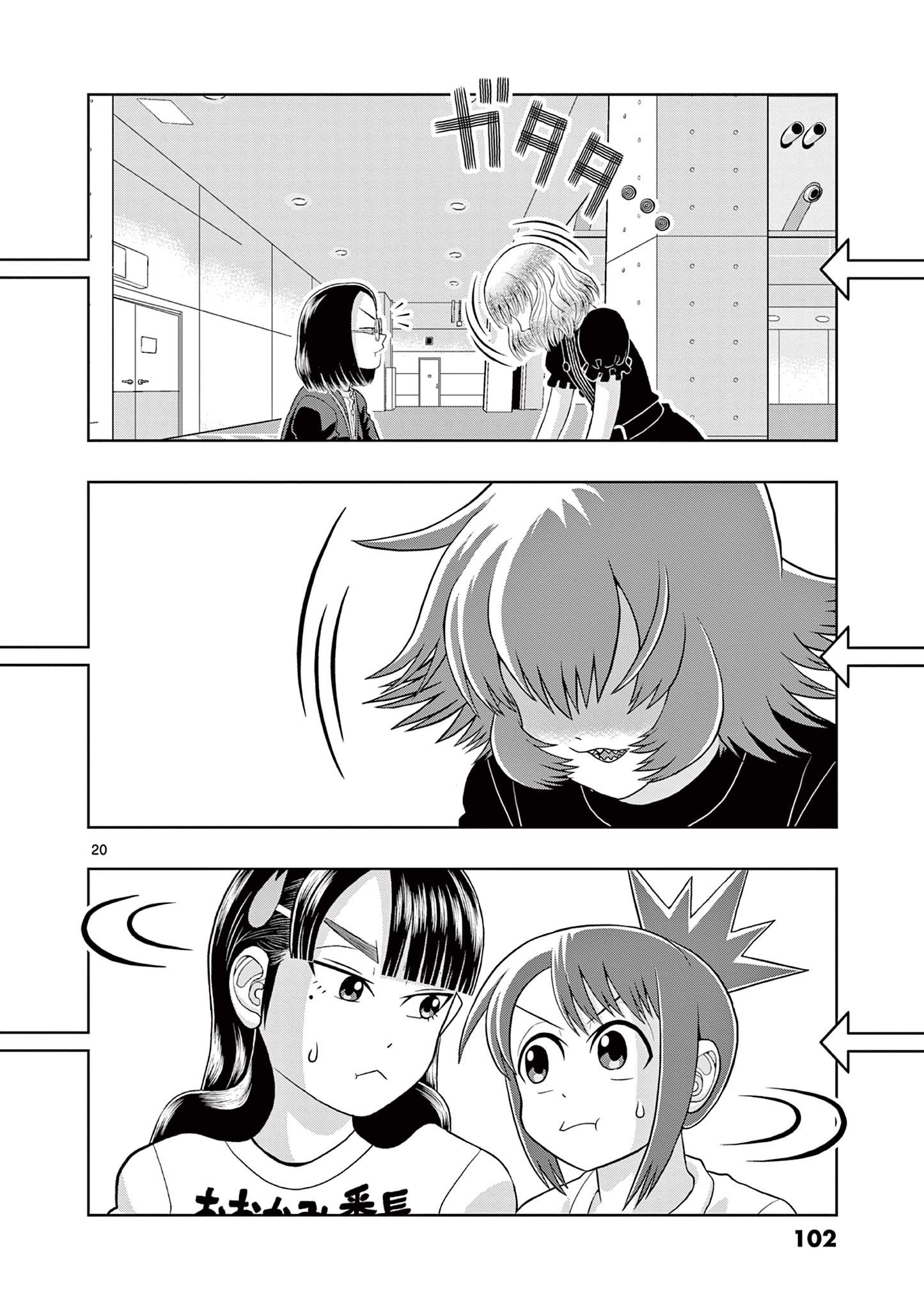 KORE EGAITE SHINE Chapter 32.2 page 1 - nihonkuni.com