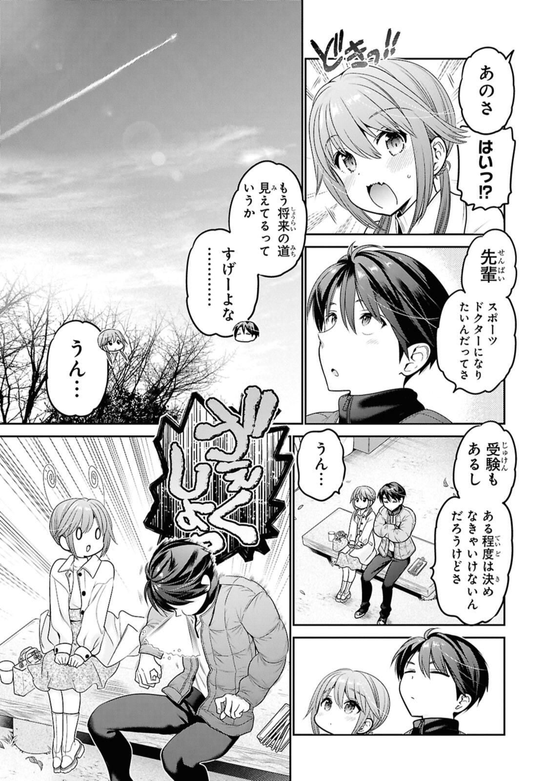SHISHUNKI-CHAN NO SHITSUKEKATA - RAW Chap 45.2 - Pic 2