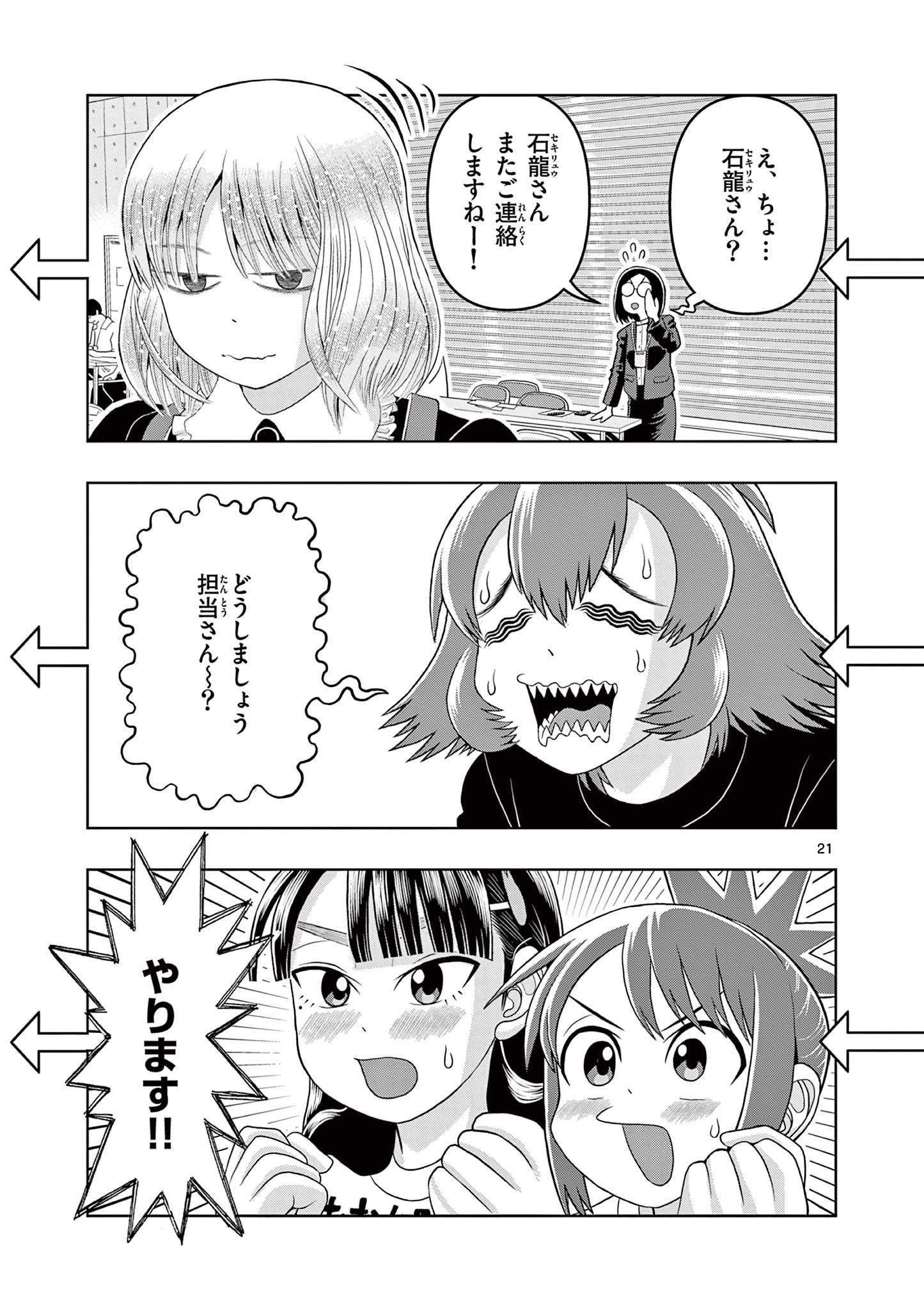 KORE EGAITE SHINE Chapter 32.2 page 2 - nihonkuni.com