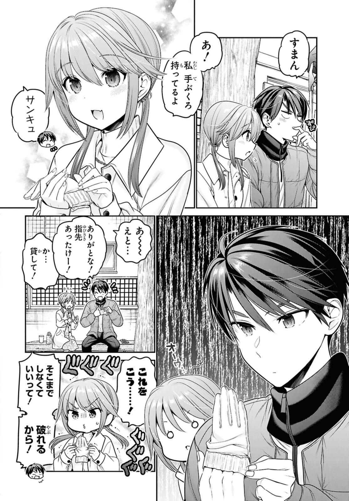 SHISHUNKI-CHAN NO SHITSUKEKATA - RAW Chap 45.2 - Pic 3
