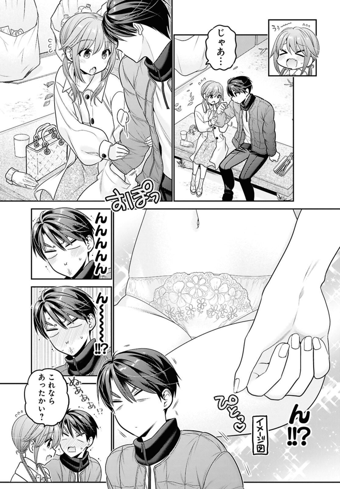 SHISHUNKI-CHAN NO SHITSUKEKATA - RAW Chap 45.2 - Pic 4