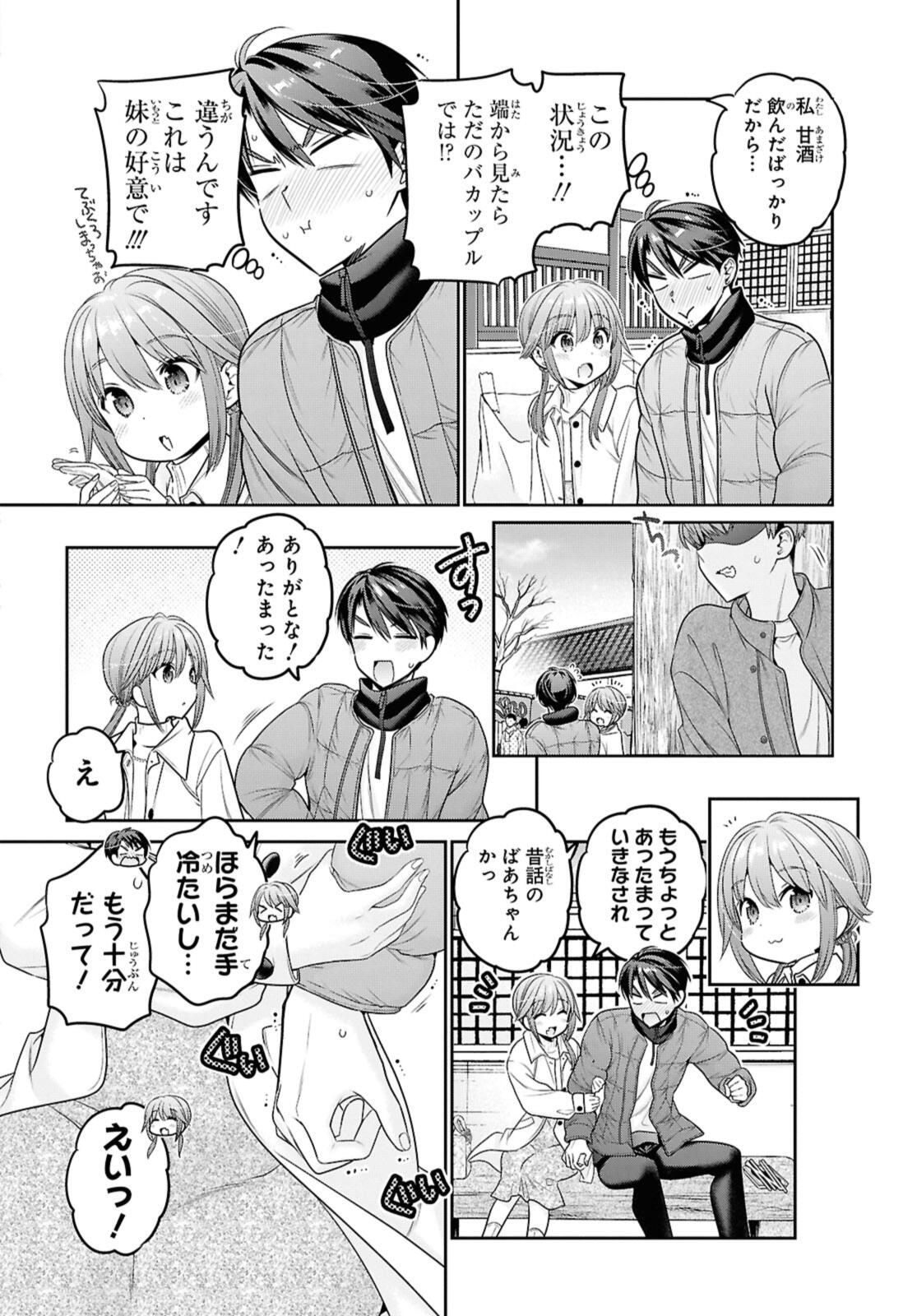 SHISHUNKI-CHAN NO SHITSUKEKATA - RAW Chap 45.2 - Pic 5