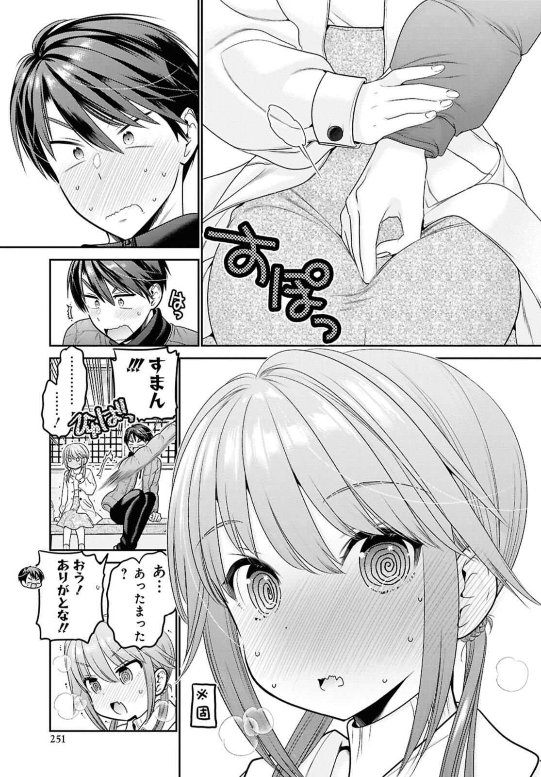 SHISHUNKI-CHAN NO SHITSUKEKATA - RAW Chap 45.2 - Pic 6
