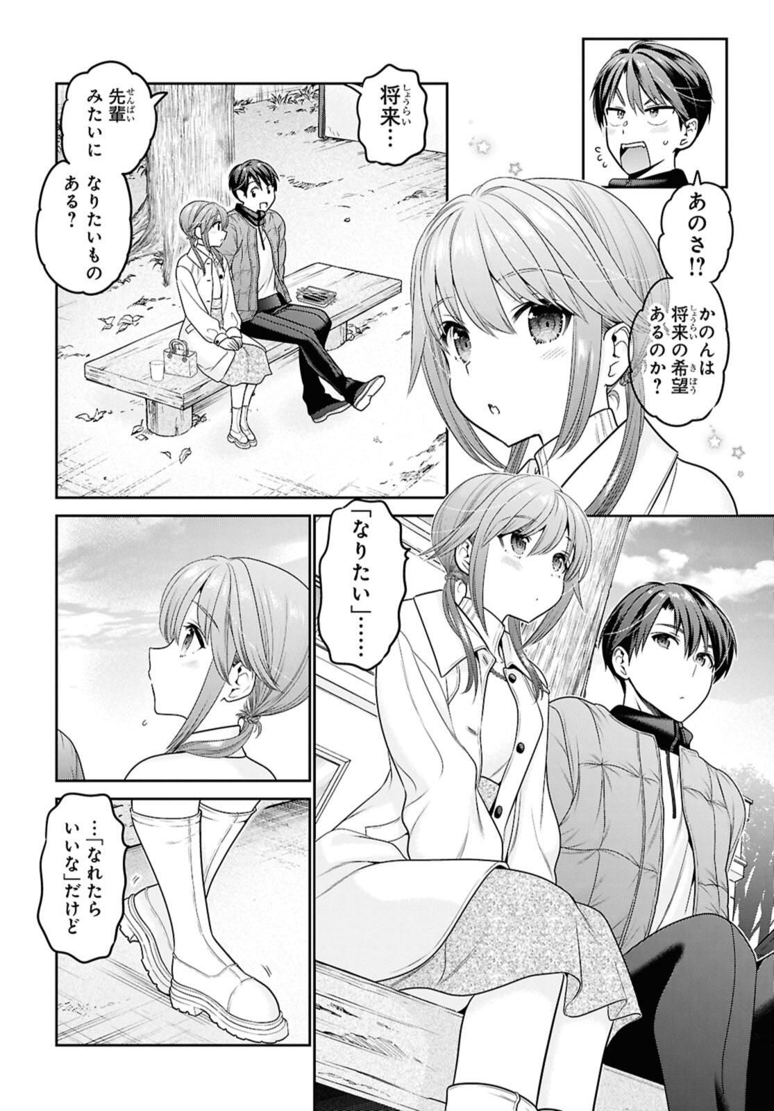 SHISHUNKI-CHAN NO SHITSUKEKATA - RAW Chap 45.2 - Pic 7
