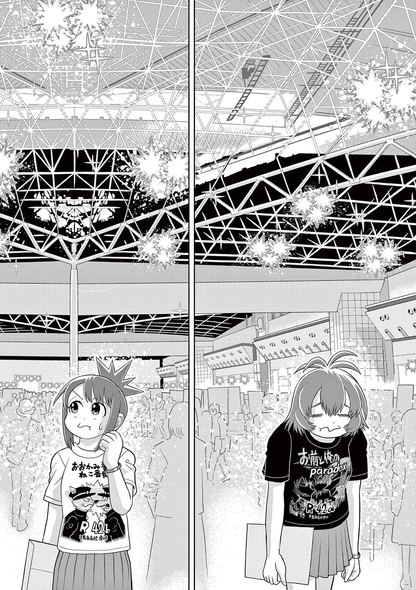 KORE EGAITE SHINE Chapter 32.2 page 7 - nihonkuni.com