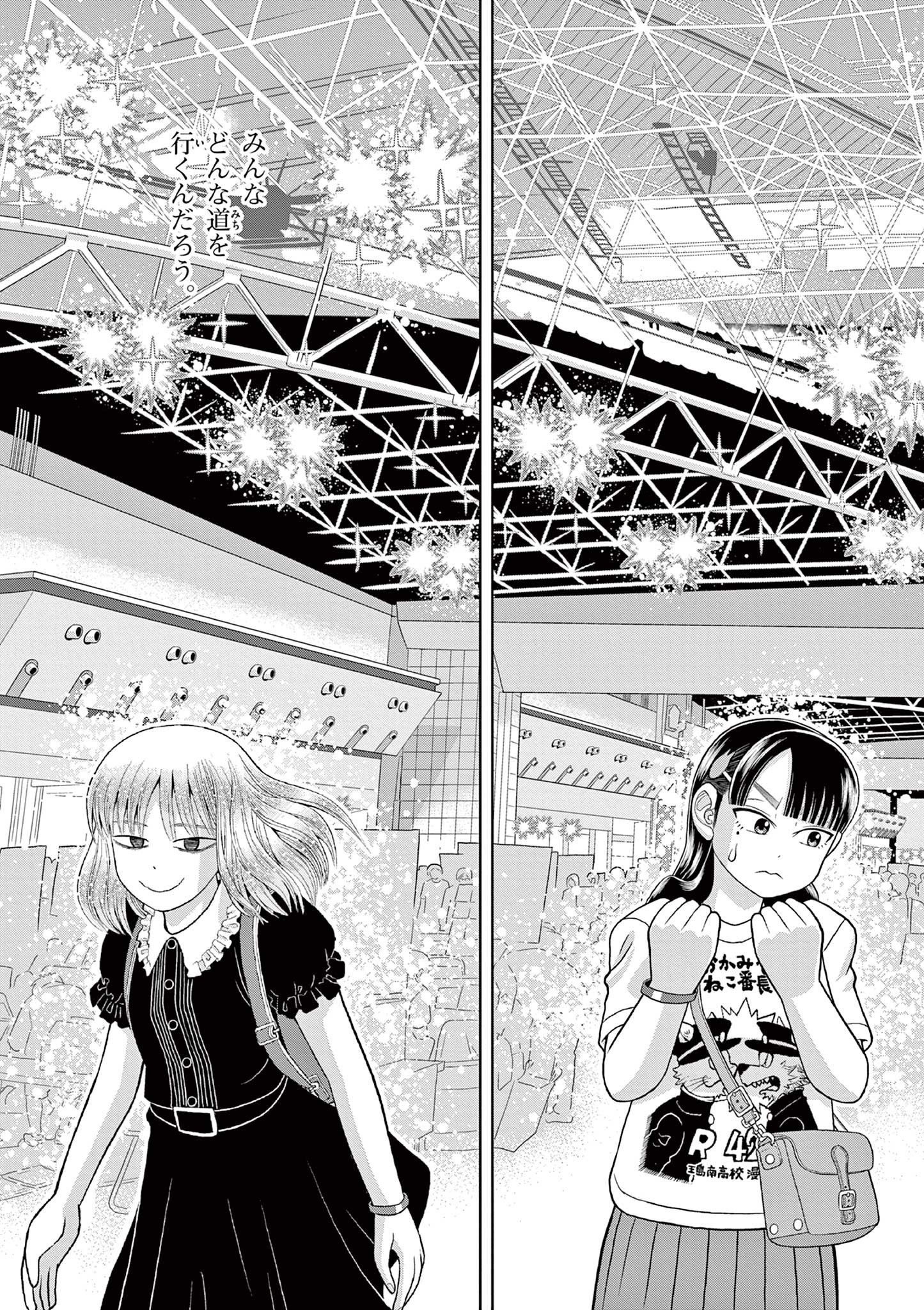 KORE EGAITE SHINE Chapter 32.2 page 8 - nihonkuni.com