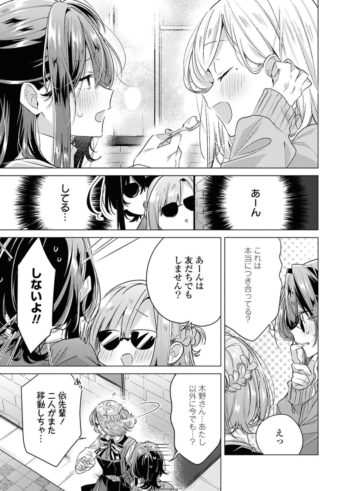 SASAYAKU YOU NI KOI O UTAU Chapter 53 page 9 - nihonkuni.com