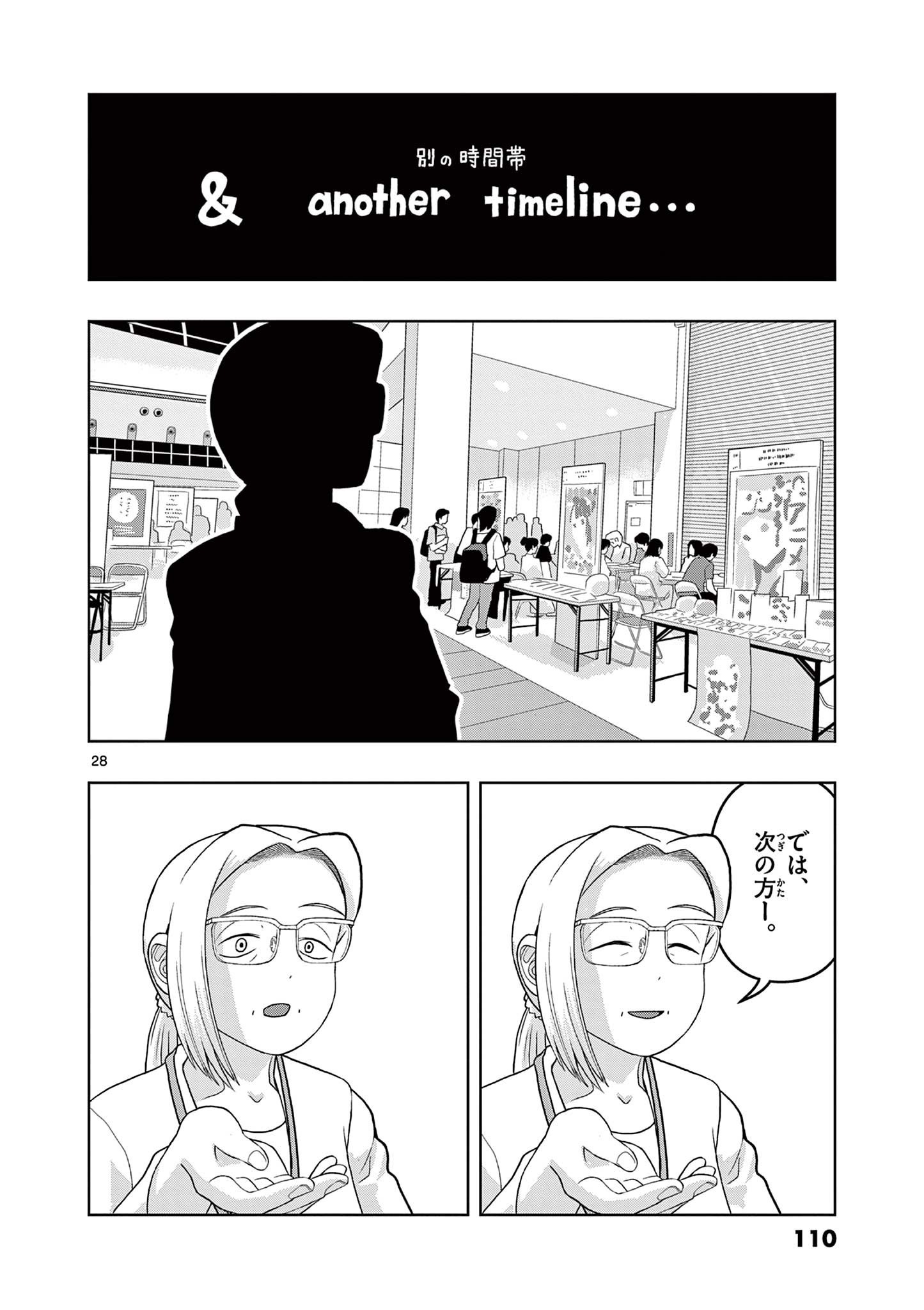 KORE EGAITE SHINE Chapter 32.2 page 9 - nihonkuni.com