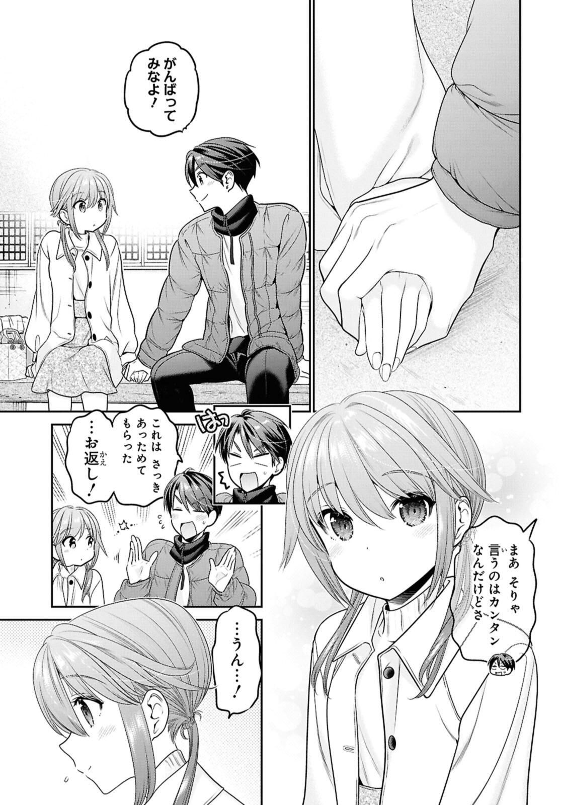 SHISHUNKI-CHAN NO SHITSUKEKATA - RAW Chap 45.2 - Pic 10
