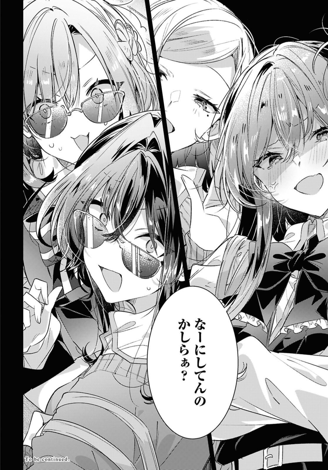 SASAYAKU YOU NI KOI O UTAU Chapter 53 page 12 - nihonkuni.com