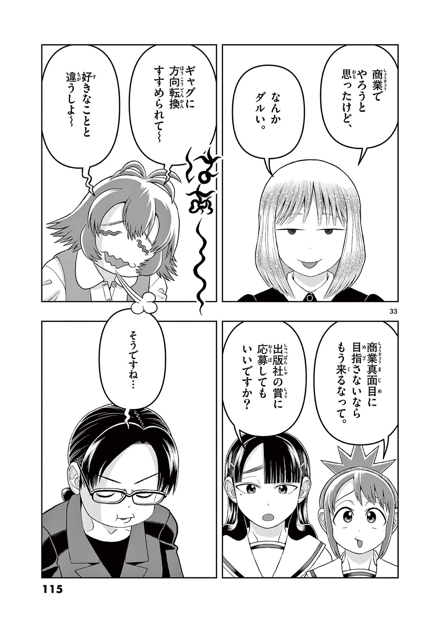 KORE EGAITE SHINE Chapter 32.2 page 14 - nihonkuni.com