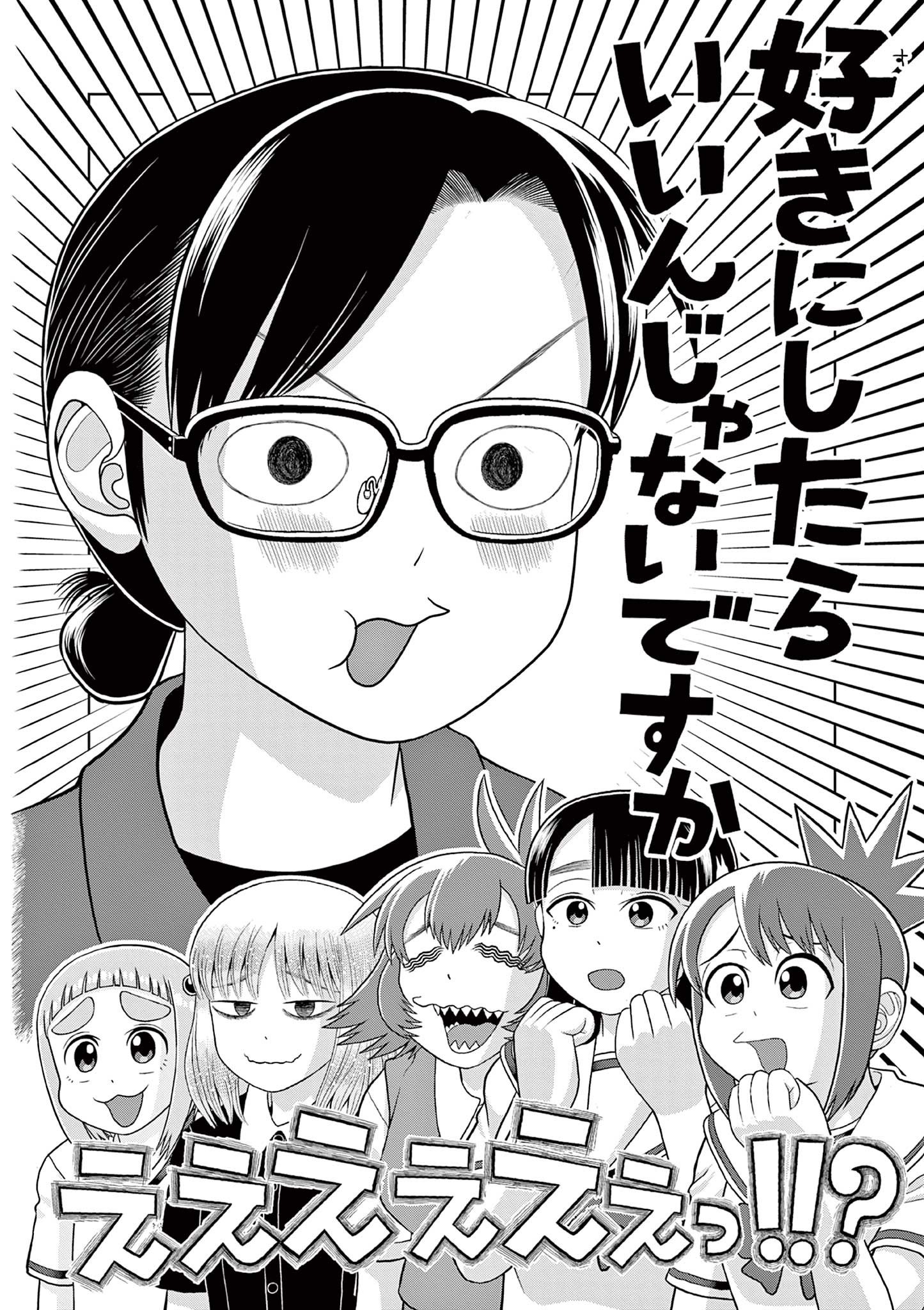 KORE EGAITE SHINE Chapter 32.2 page 15 - nihonkuni.com