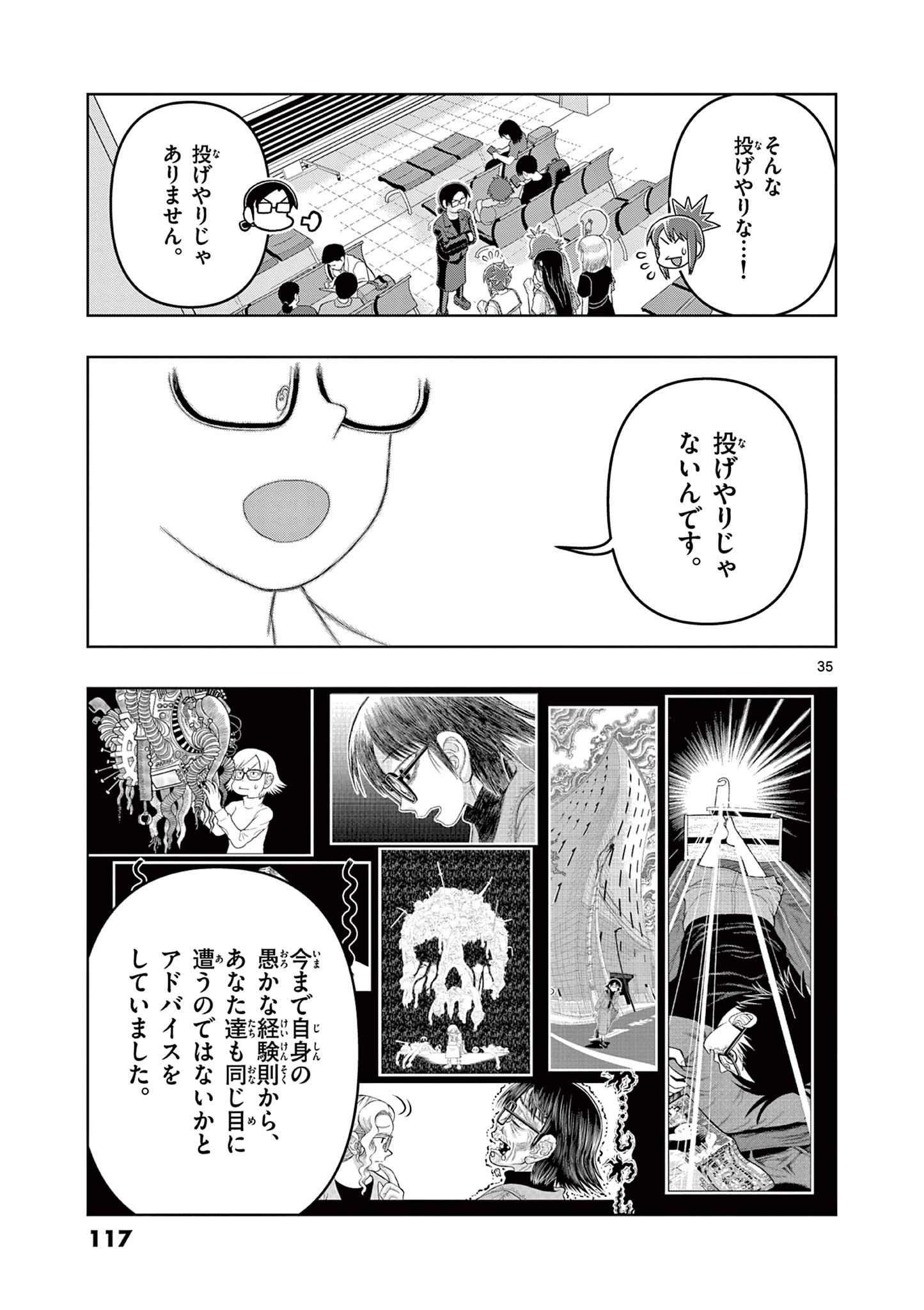KORE EGAITE SHINE Chapter 32.2 page 16 - nihonkuni.com