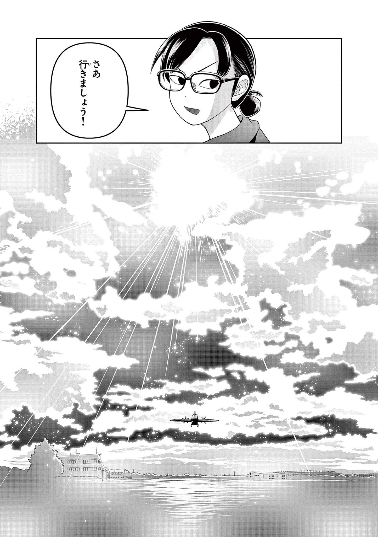KORE EGAITE SHINE Chapter 32.2 page 19 - nihonkuni.com