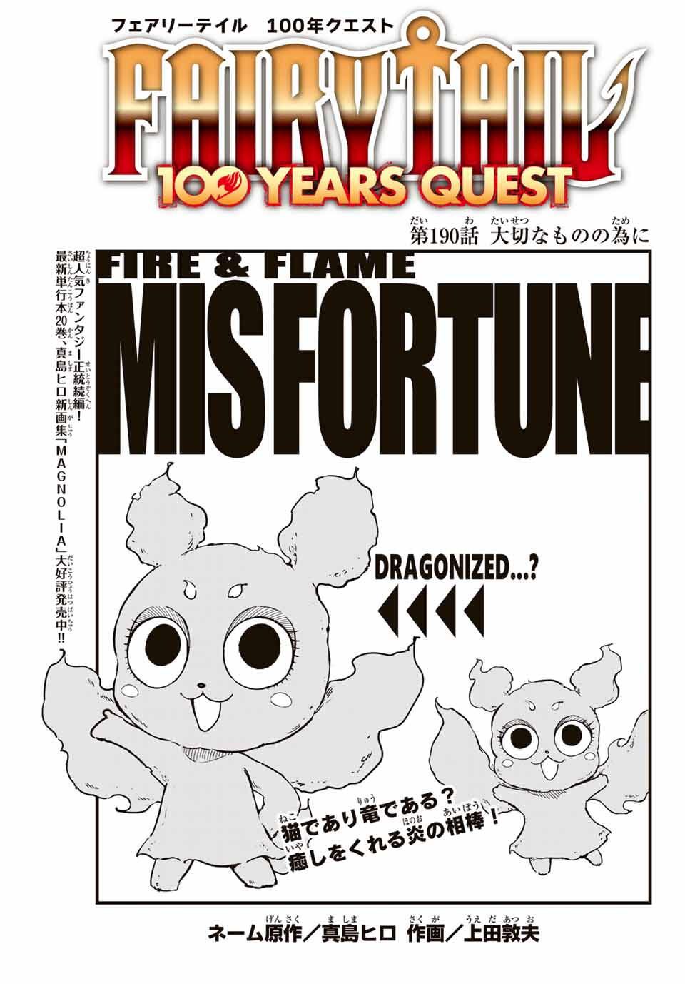 FAIRY TAIL: 100 YEARS QUEST - RAW Chapter 190 page 1 - nihonkuni.com