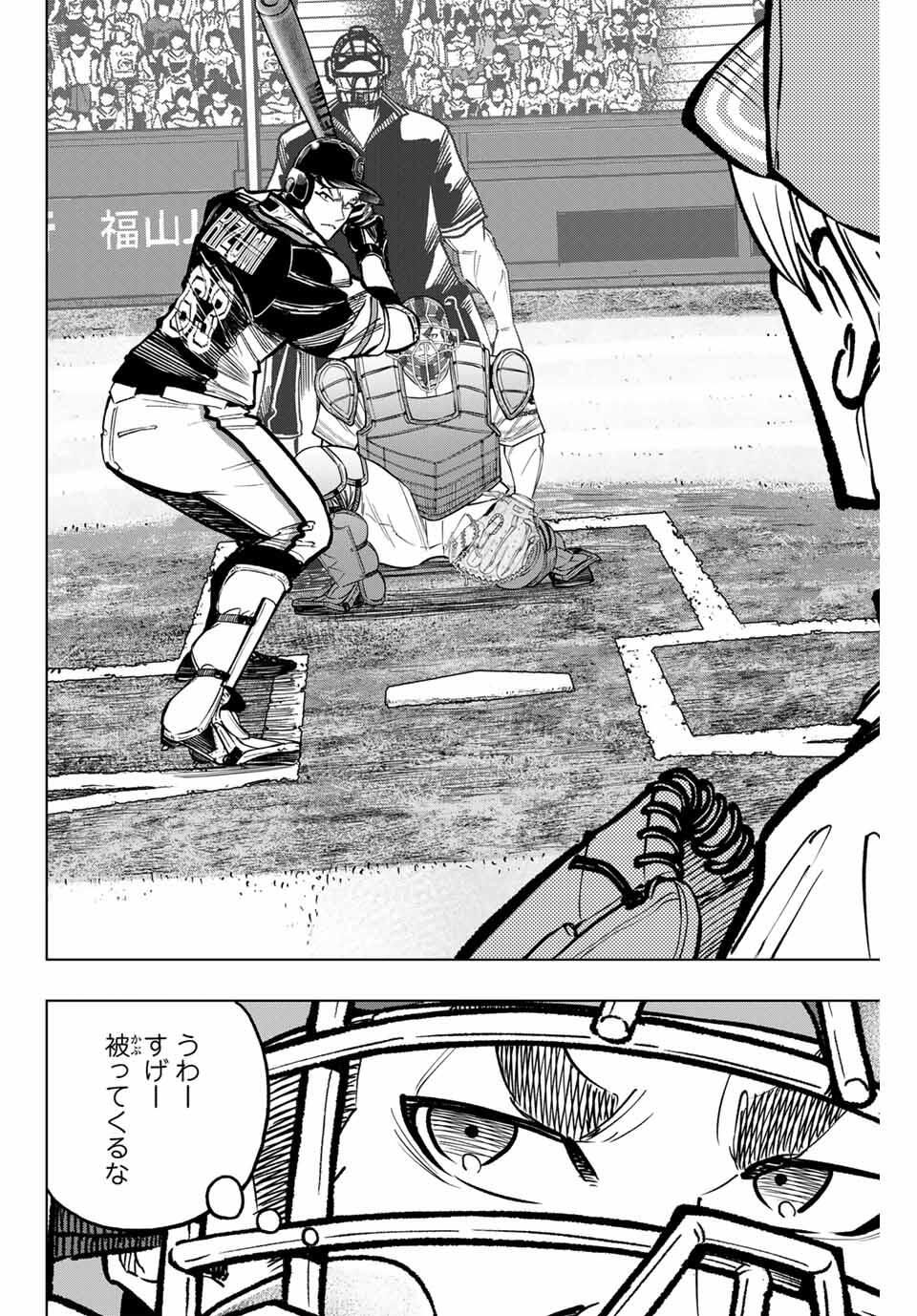 Read DORAHACHI Chapter 45 [High Quality / Full] - Page 2 - nicomanga.com