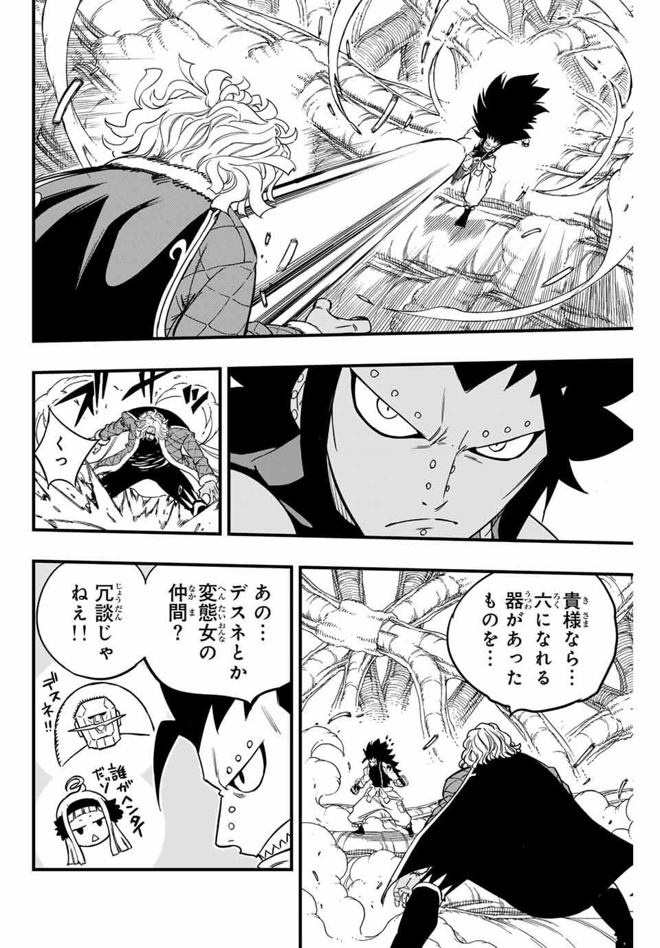 FAIRY TAIL: 100 YEARS QUEST - RAW Chapter 190 page 2 - nihonkuni.com