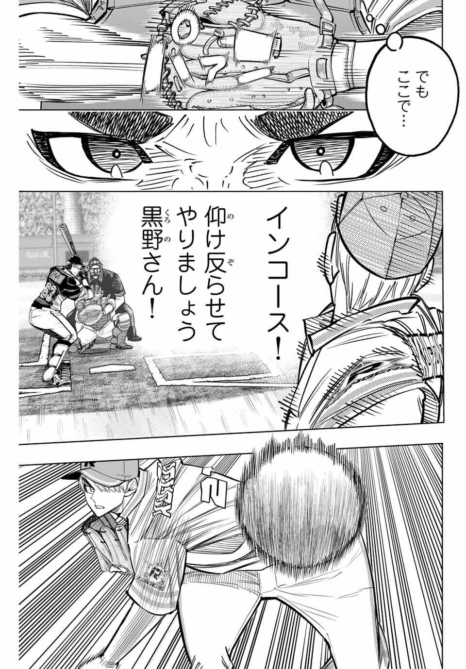 Read DORAHACHI Chapter 45 [High Quality / Full] - Page 3 - nicomanga.com