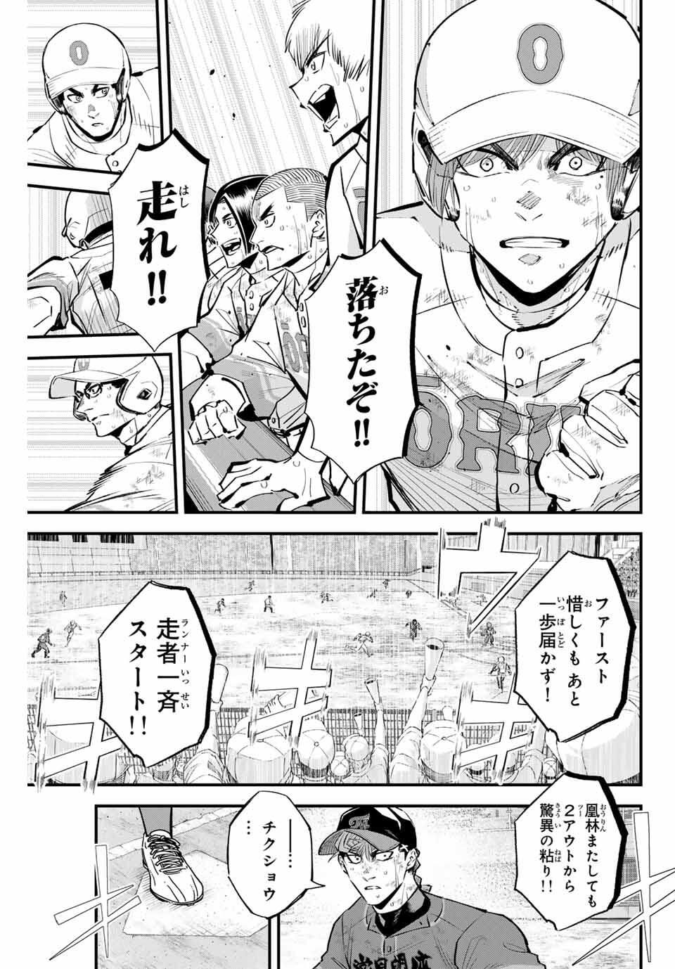 Read IRREGULARS Chapter 179 [High Quality / Full] - Page 3 - nicomanga.com