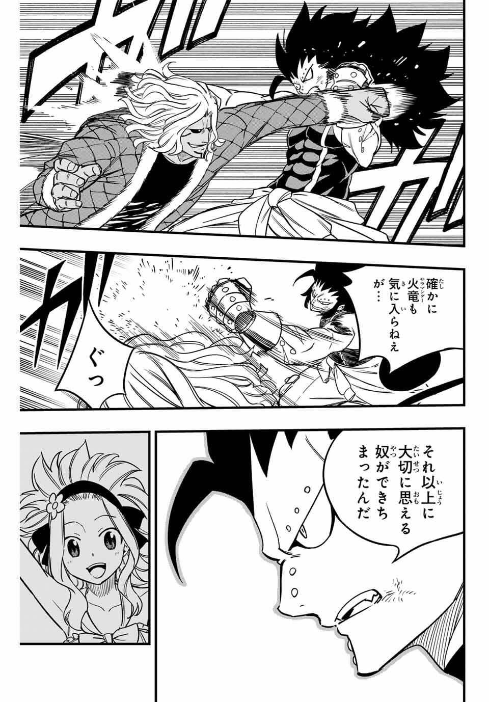FAIRY TAIL: 100 YEARS QUEST - RAW Chapter 190 page 3 - nihonkuni.com