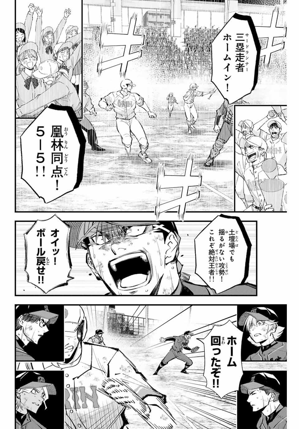 Read IRREGULARS Chapter 179 [High Quality / Full] - Page 4 - nicomanga.com